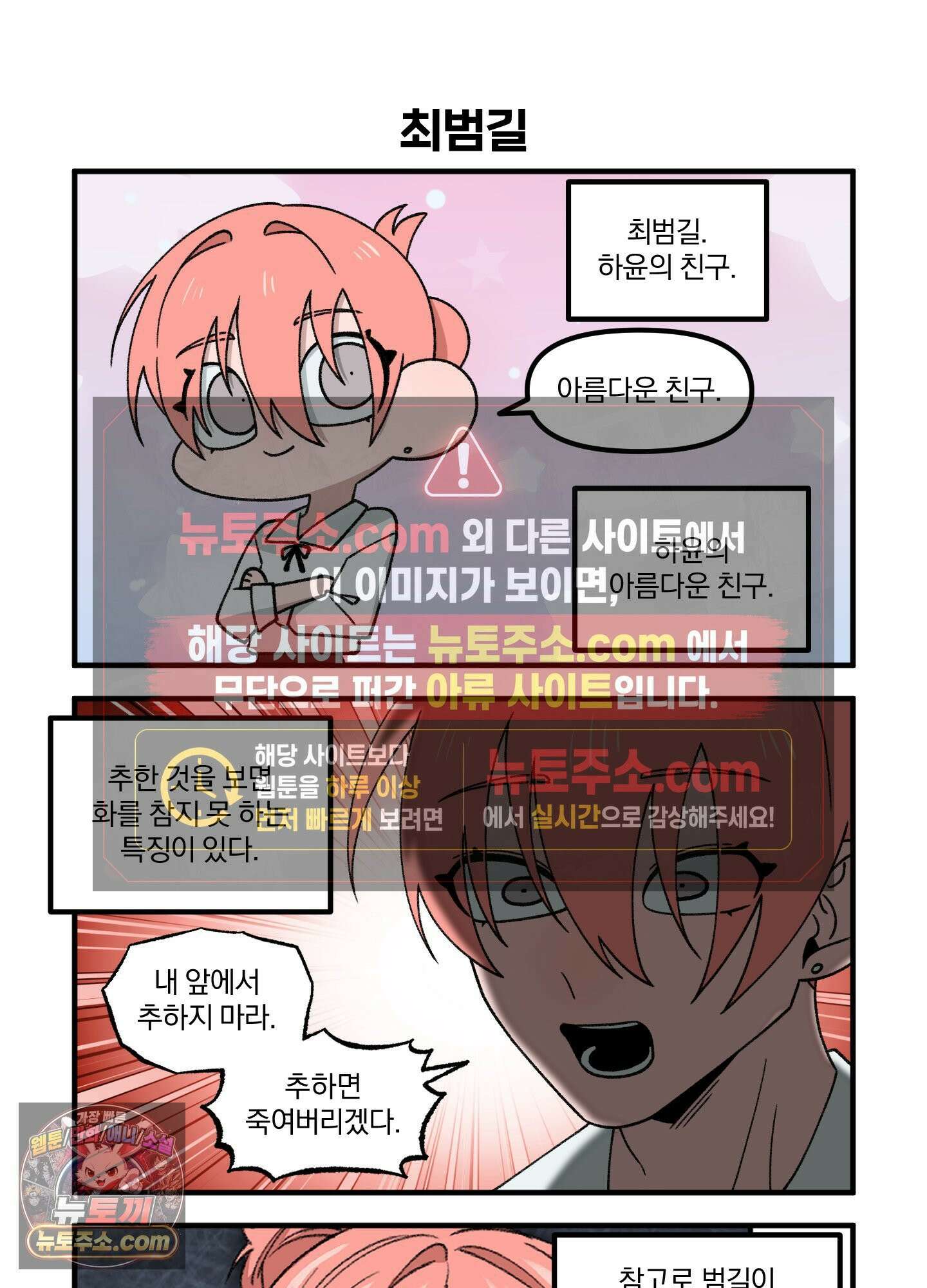 리비도 프레임 휴재공지 5