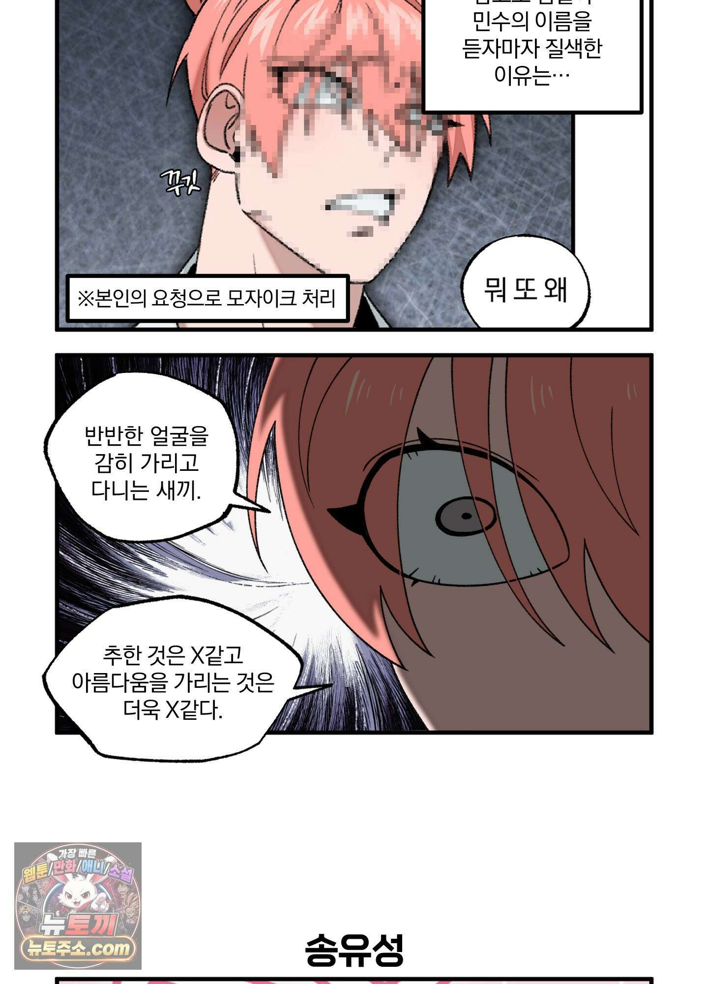 리비도 프레임 휴재공지 6