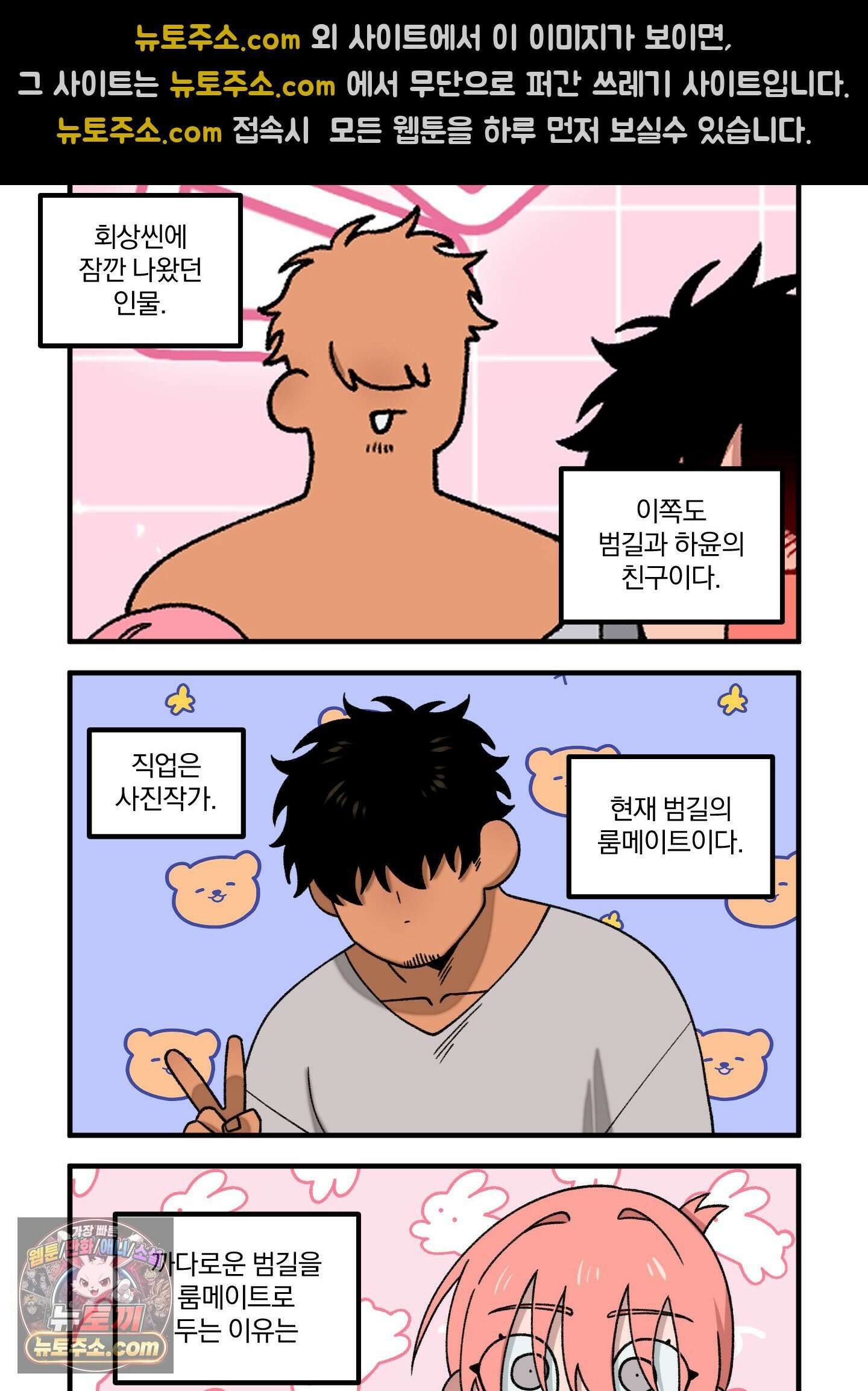 리비도 프레임 휴재공지 7