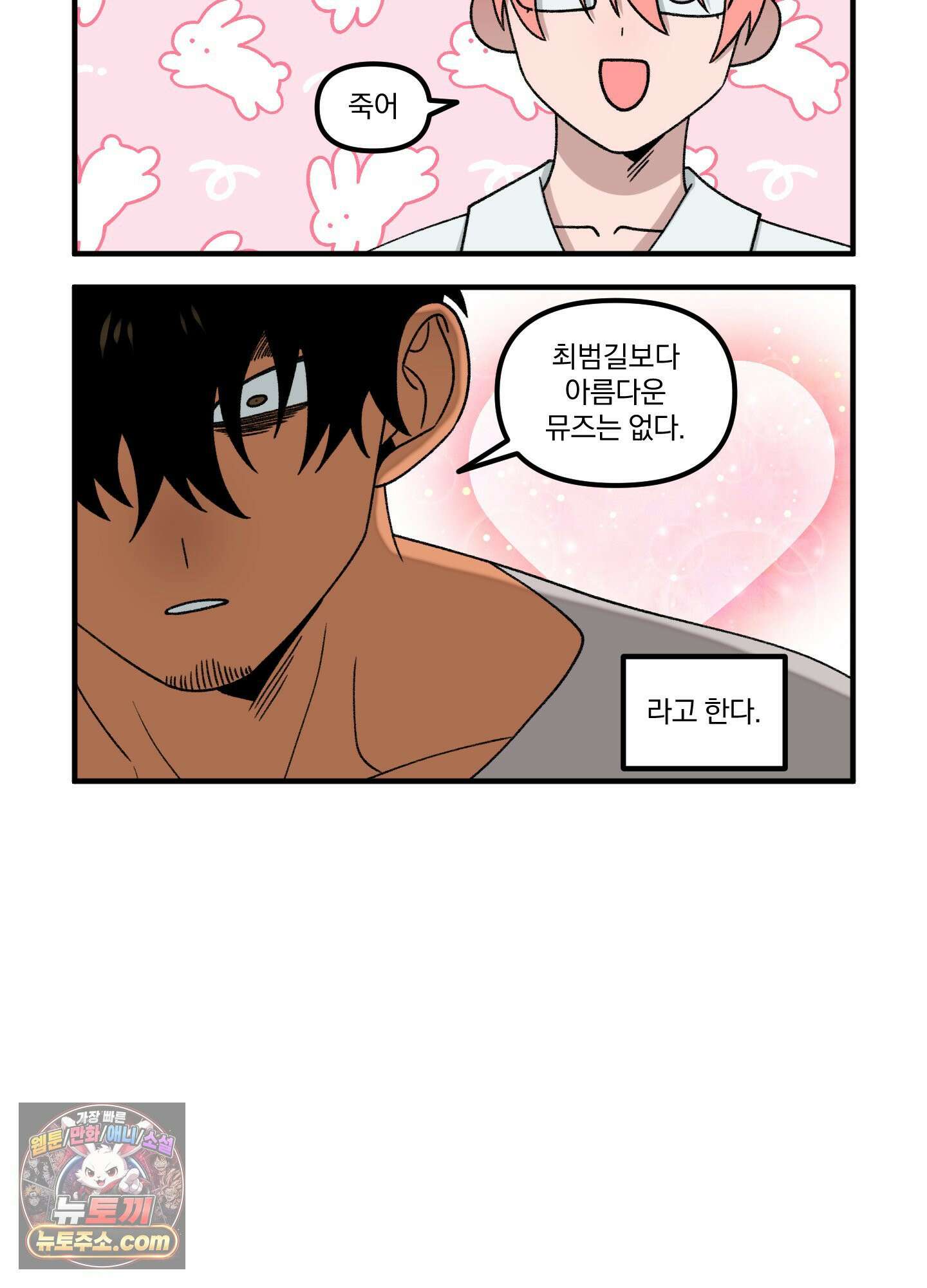 리비도 프레임 휴재공지 8