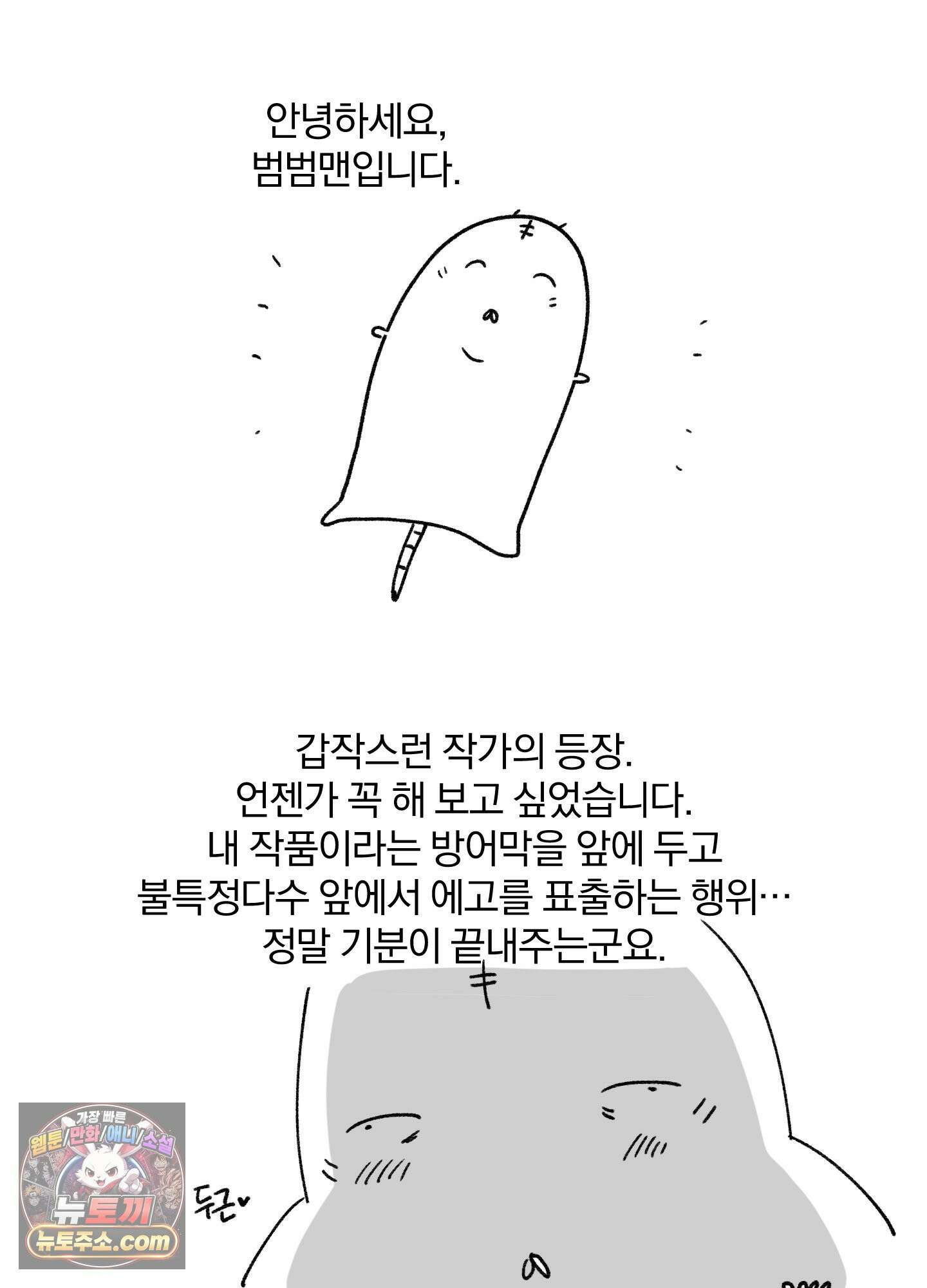 리비도 프레임 휴재공지 9