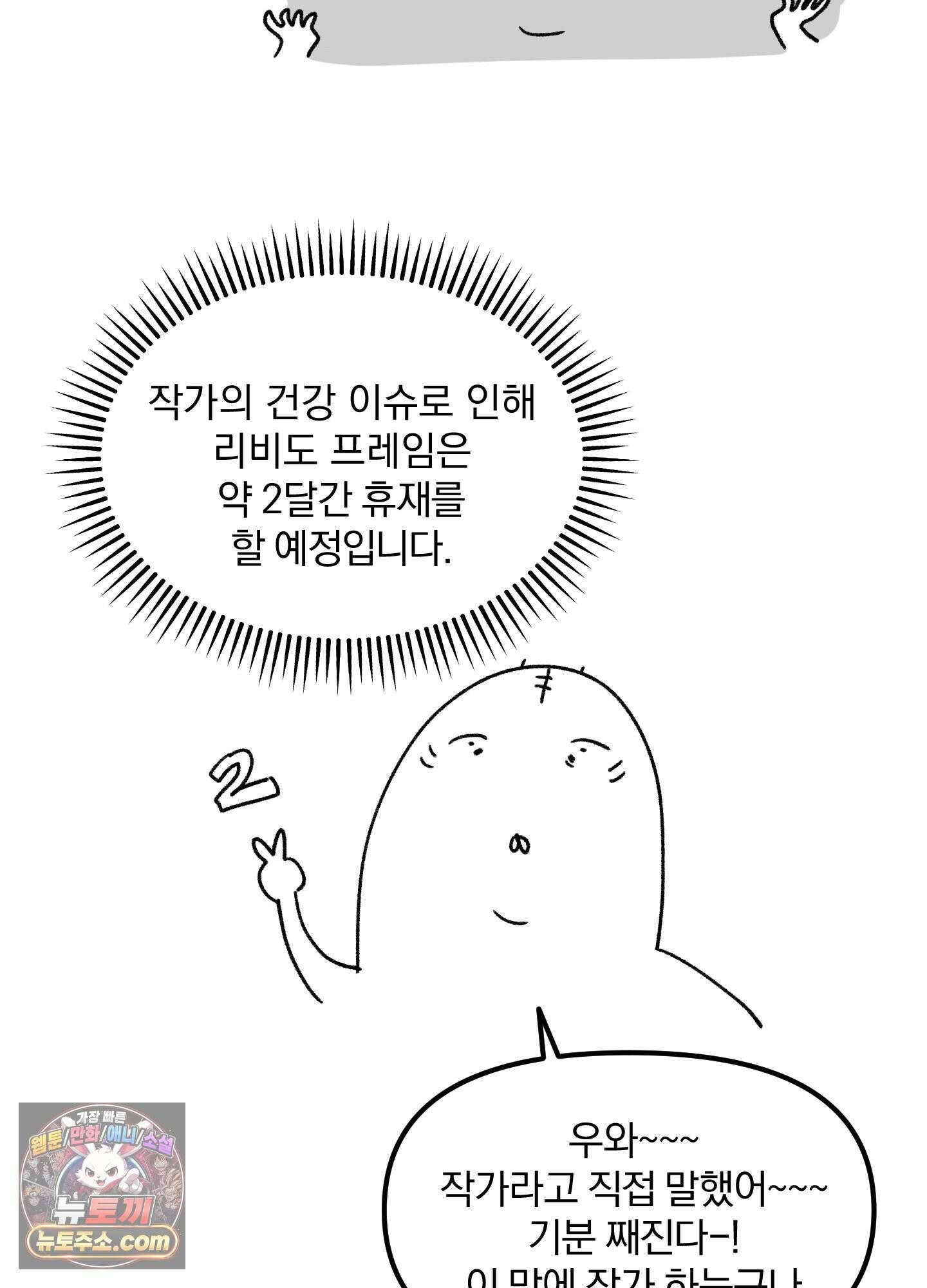 리비도 프레임 휴재공지 10