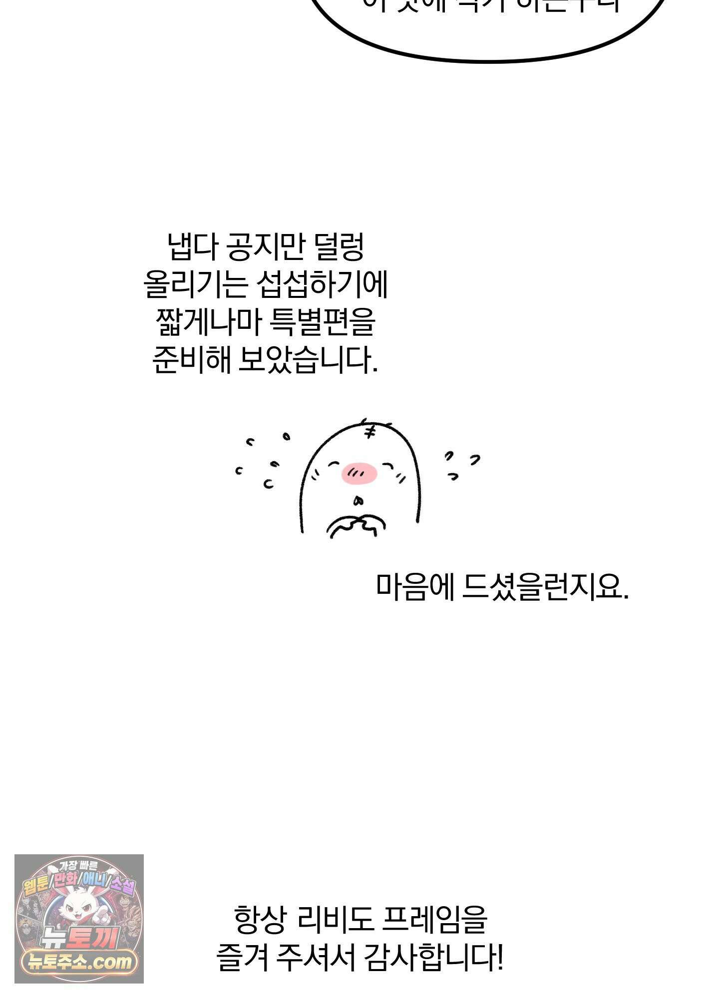 리비도 프레임 휴재공지 11