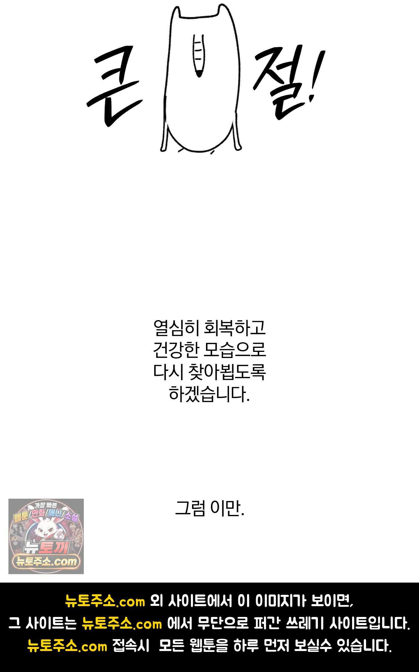 리비도 프레임 휴재공지 12