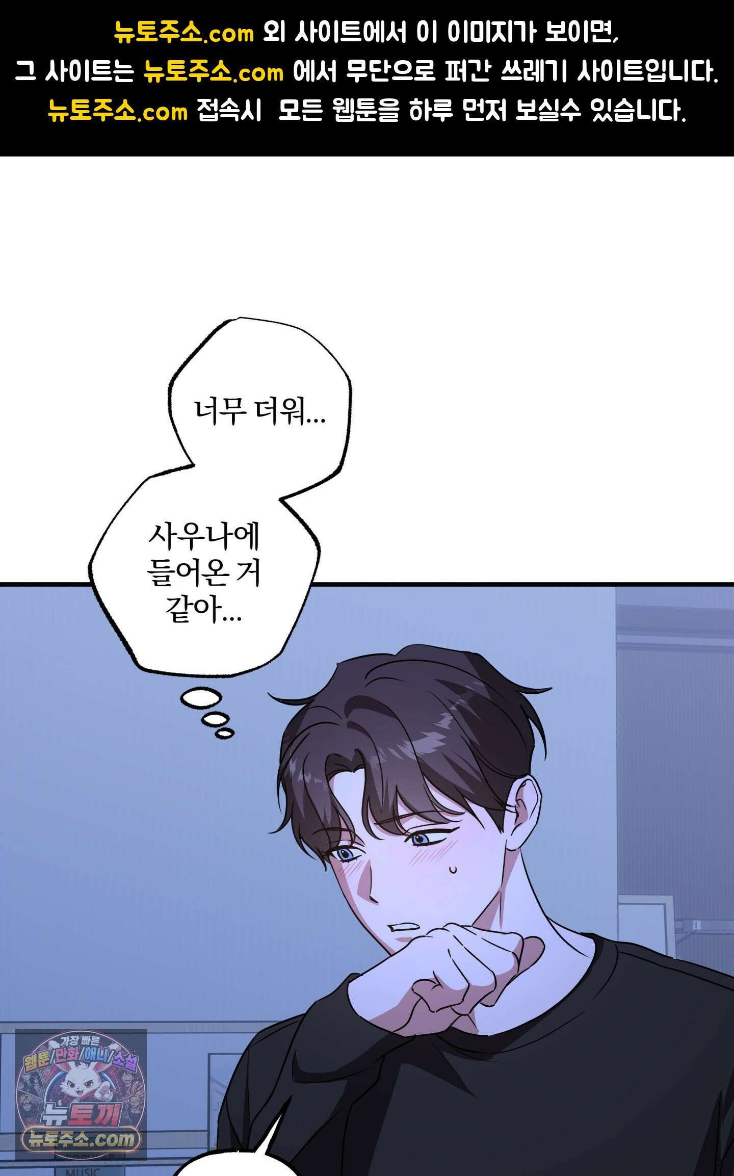 현대인들의 로맨스 11화 1