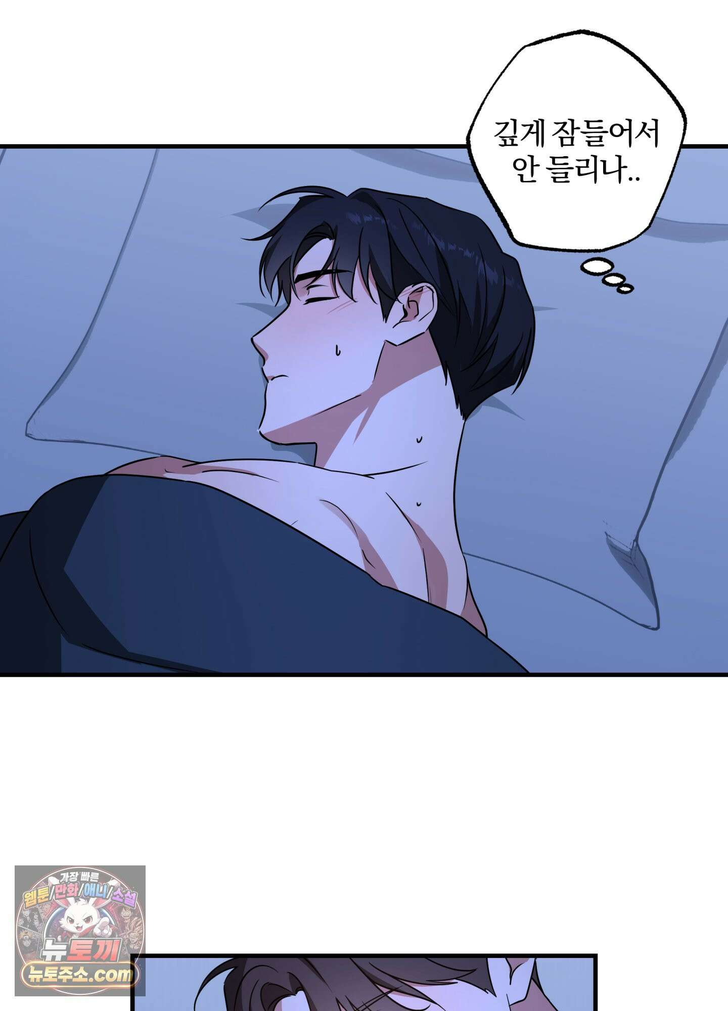 현대인들의 로맨스 11화 3