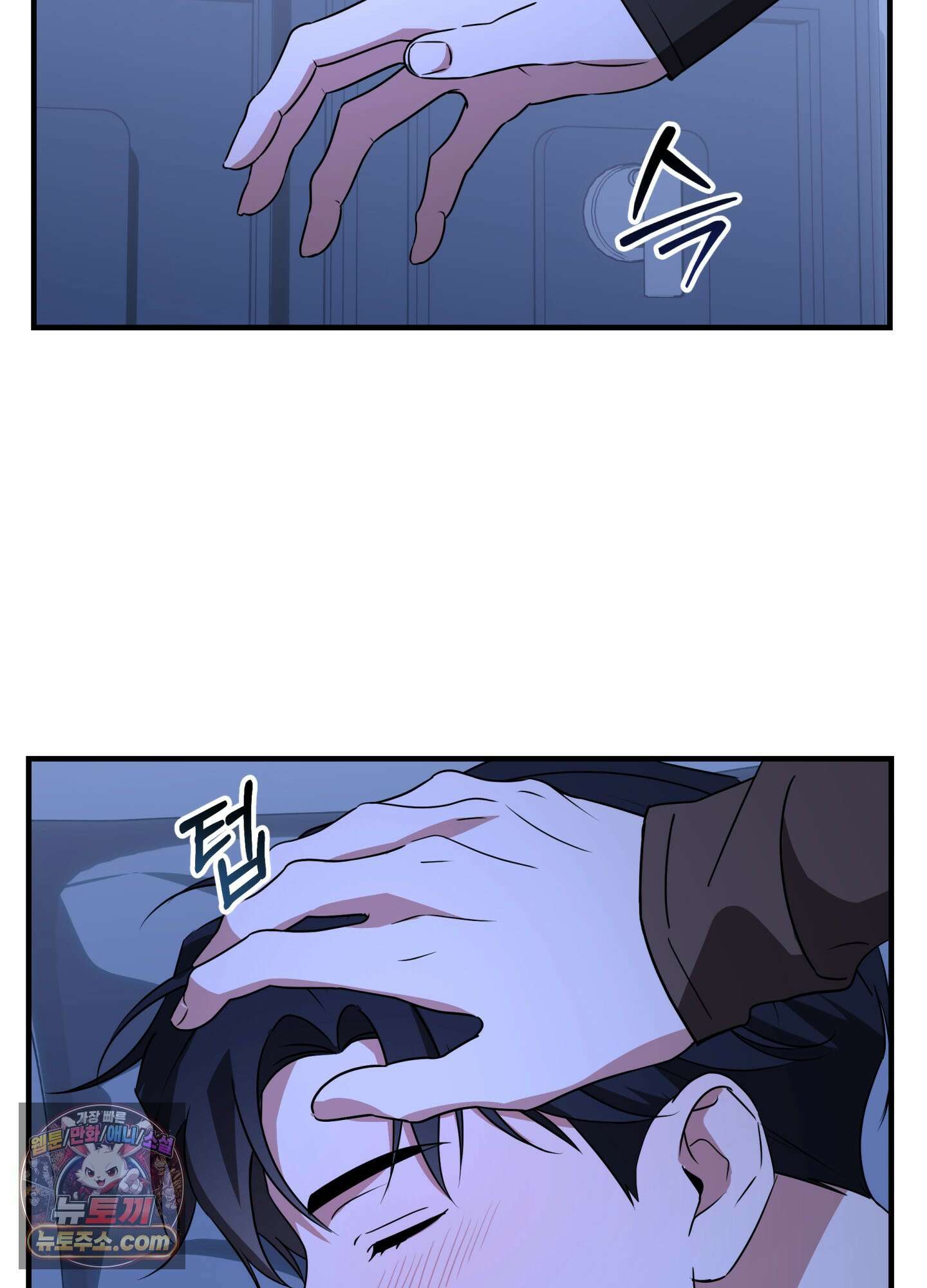 현대인들의 로맨스 11화 5