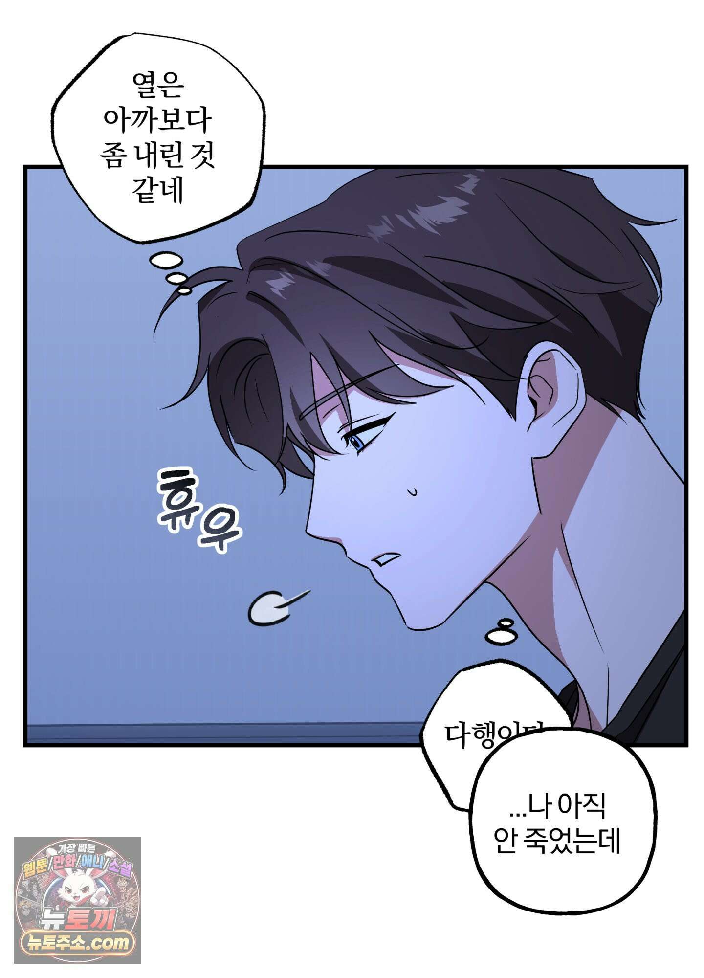 현대인들의 로맨스 11화 7
