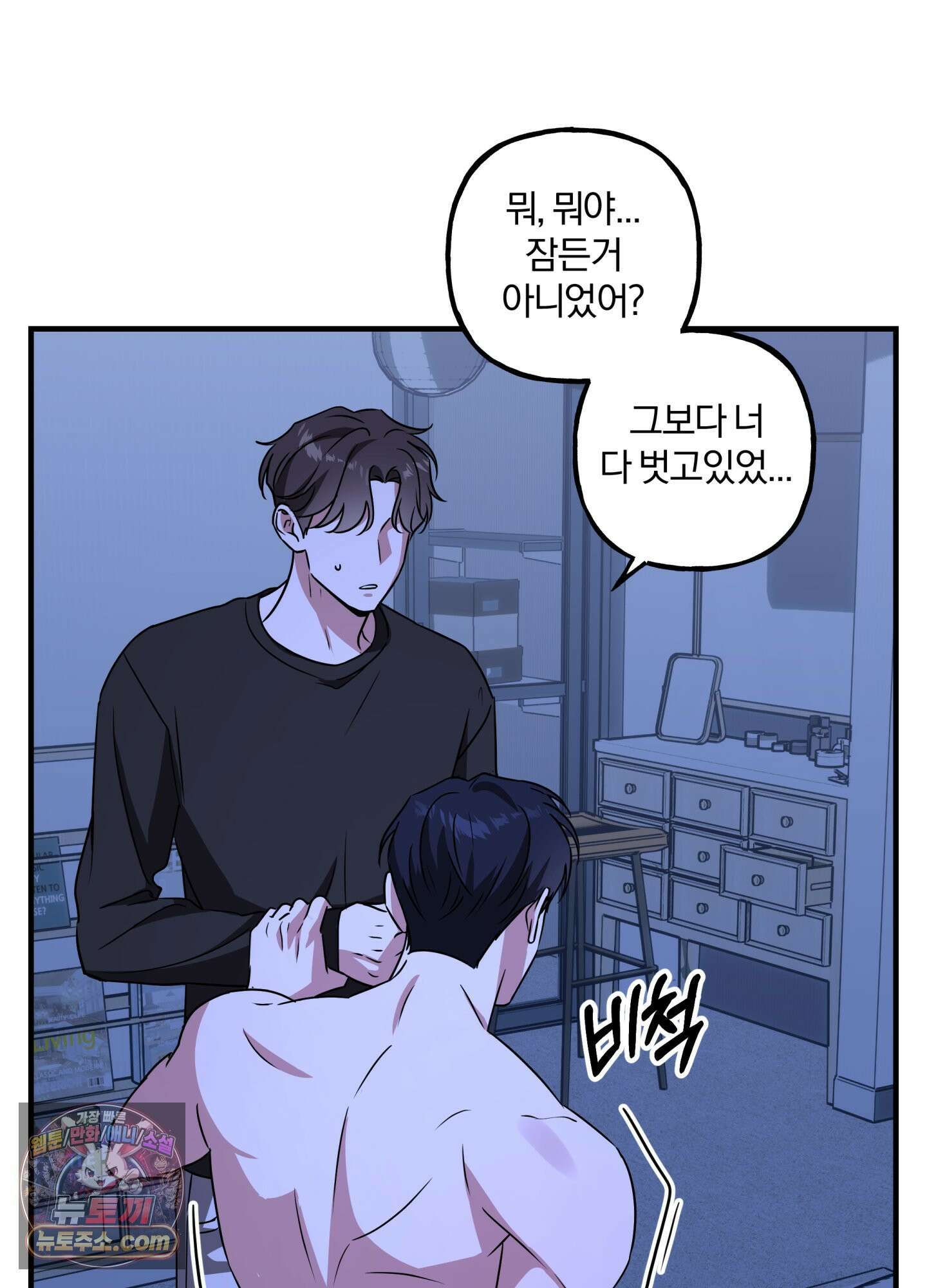현대인들의 로맨스 11화 10