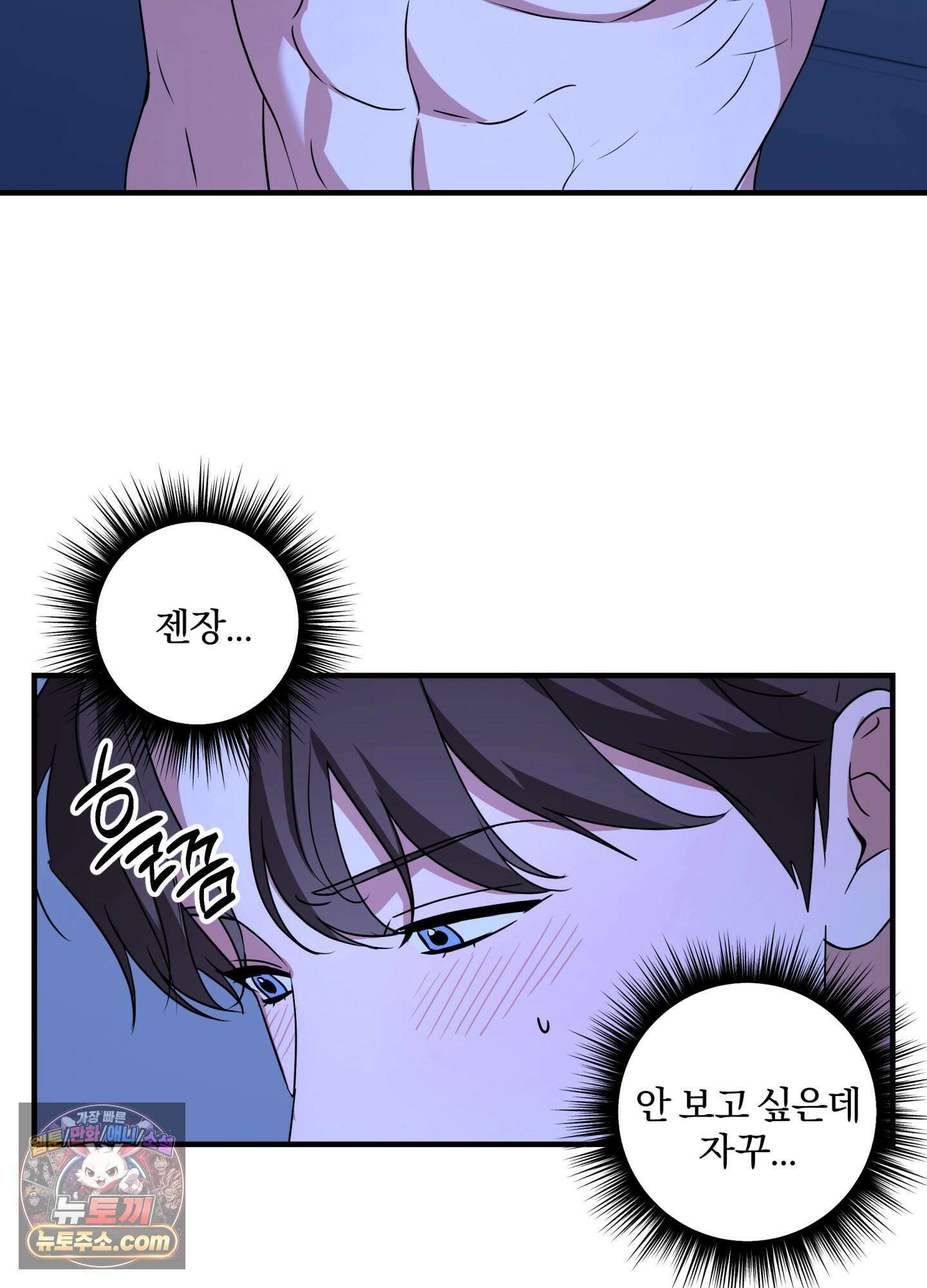 현대인들의 로맨스 11화 12