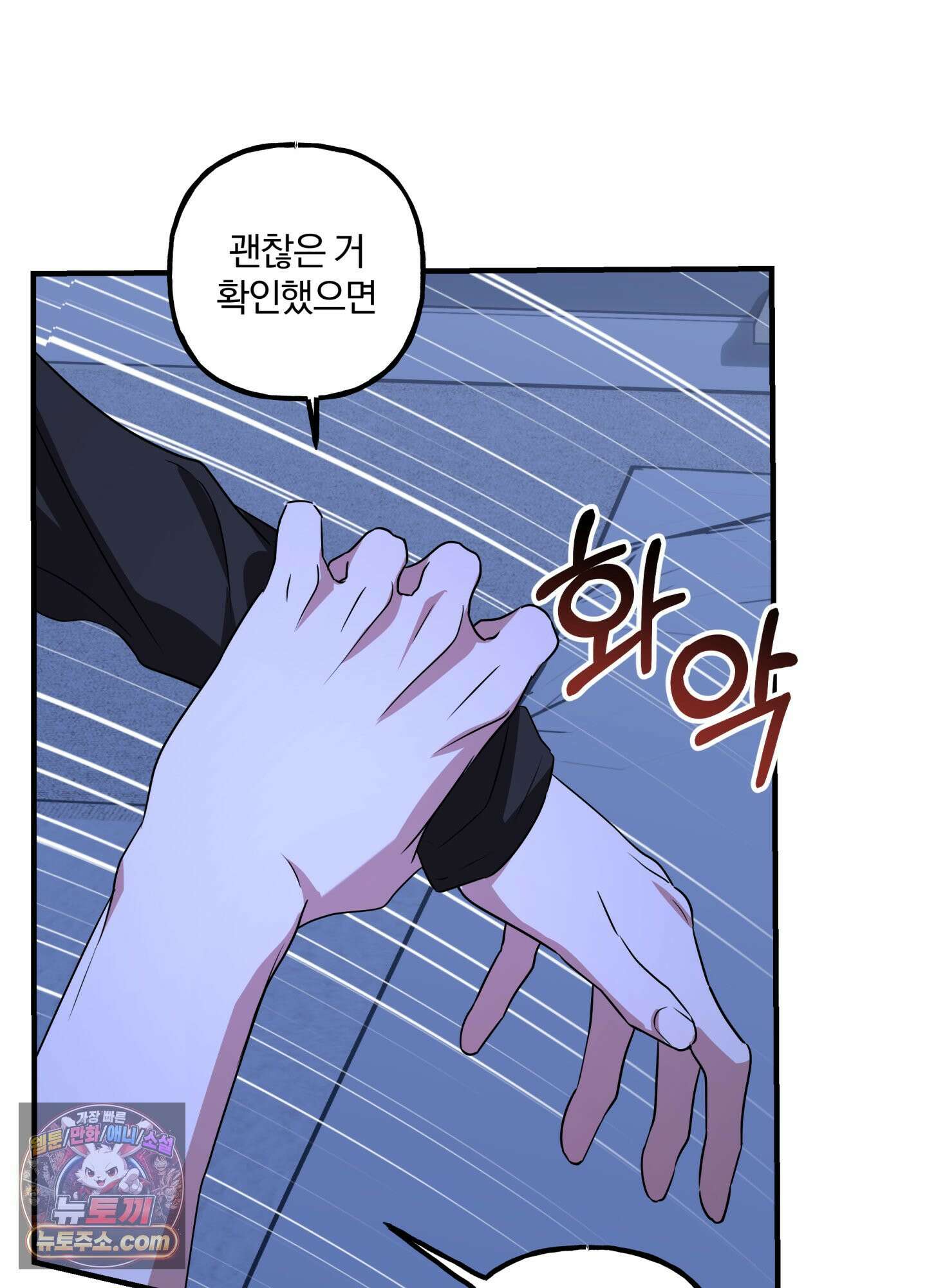 현대인들의 로맨스 11화 14
