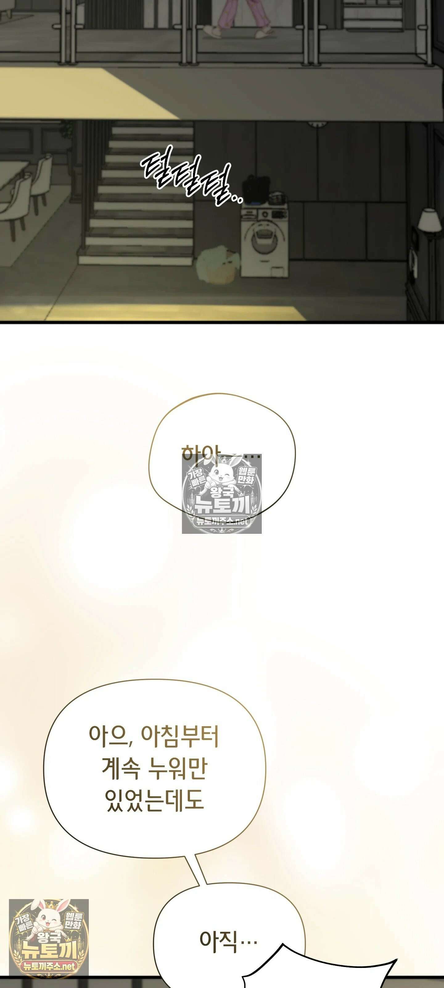아빠는 오늘도 안고 싶다 12화 2