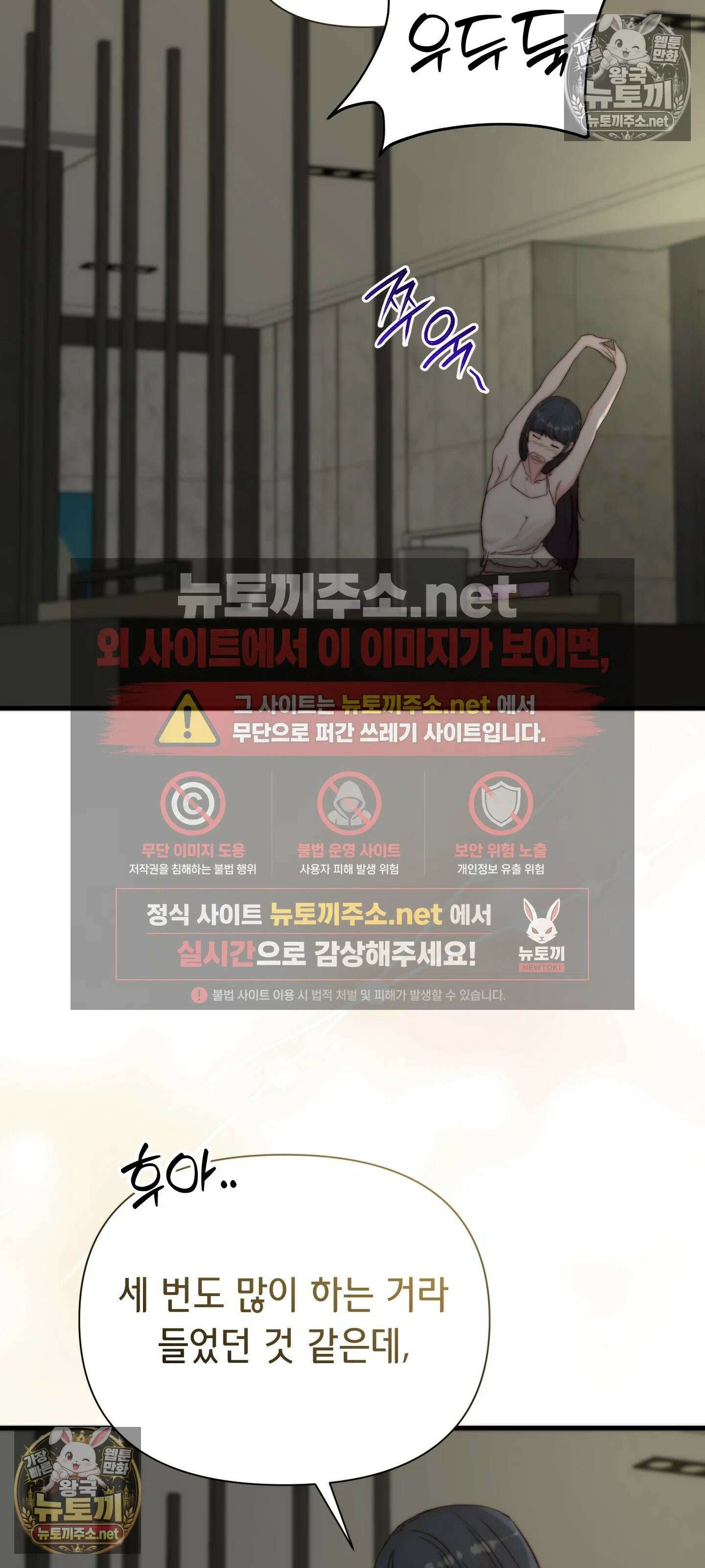 아빠는 오늘도 안고 싶다 12화 3