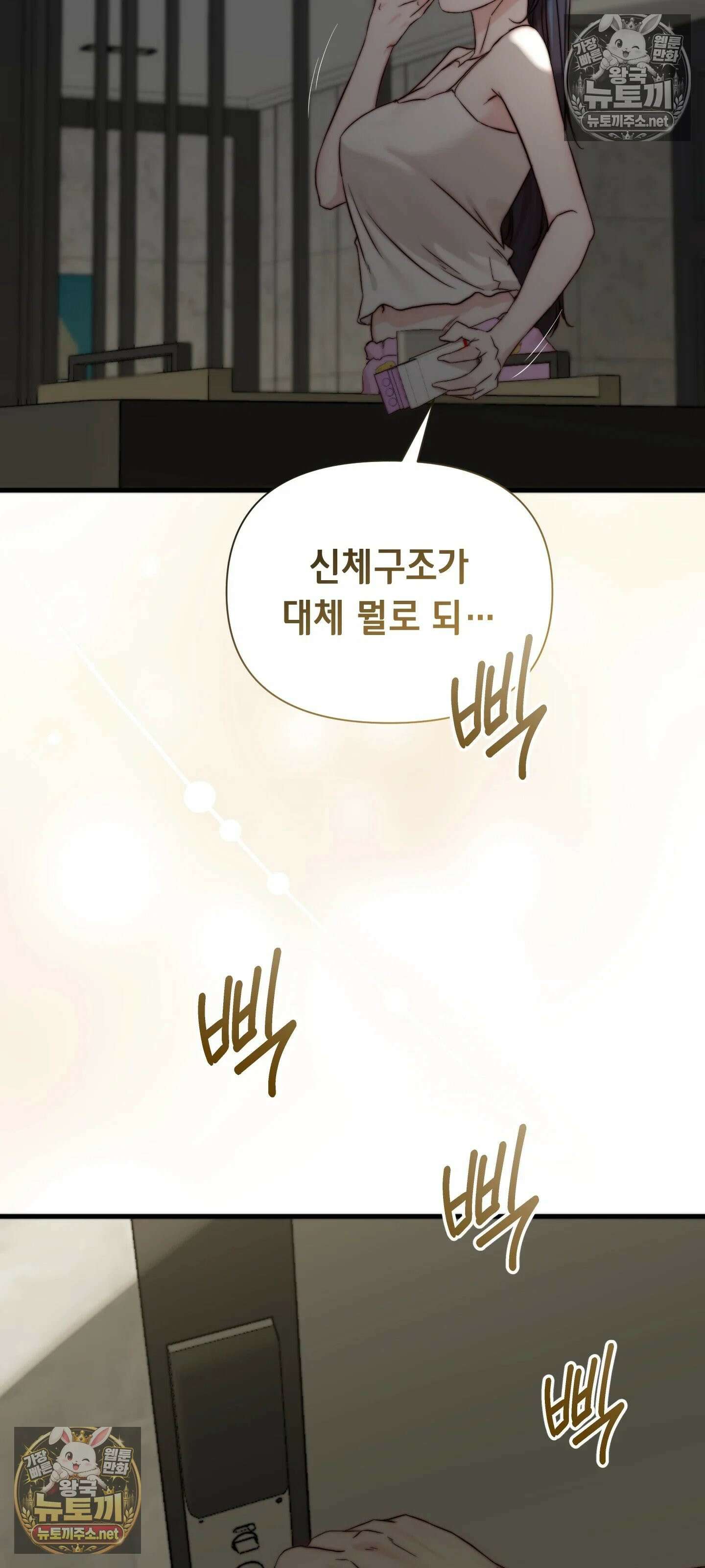 아빠는 오늘도 안고 싶다 12화 5