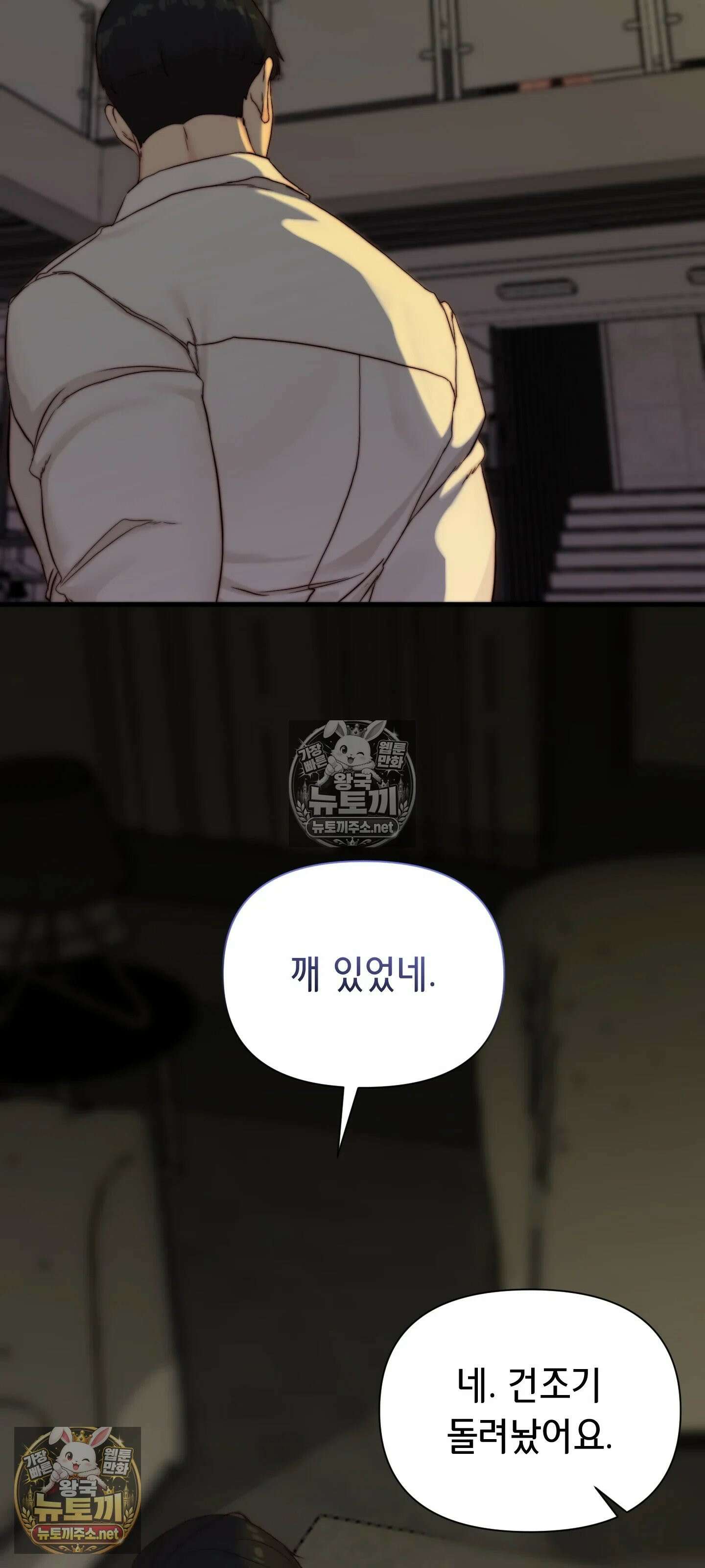 아빠는 오늘도 안고 싶다 12화 7