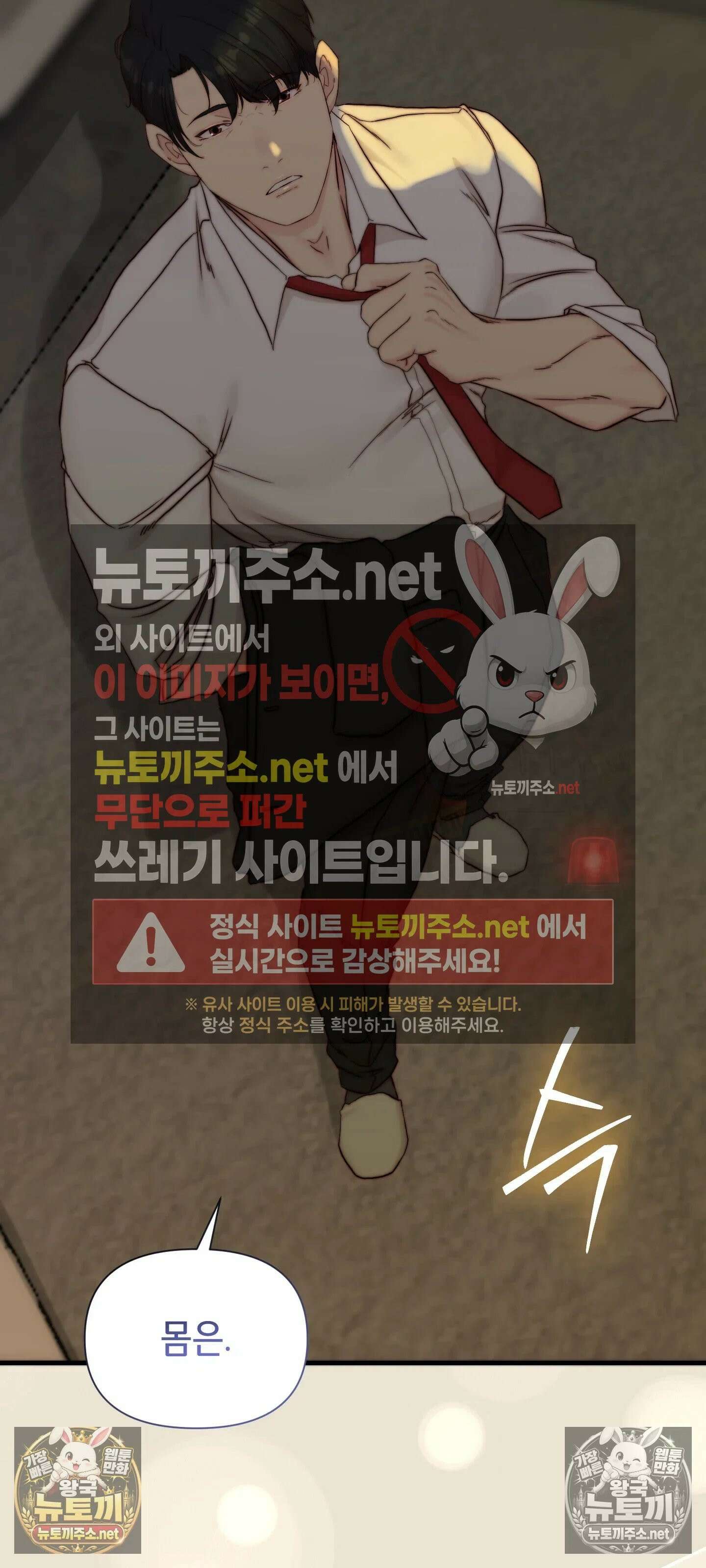 아빠는 오늘도 안고 싶다 12화 8