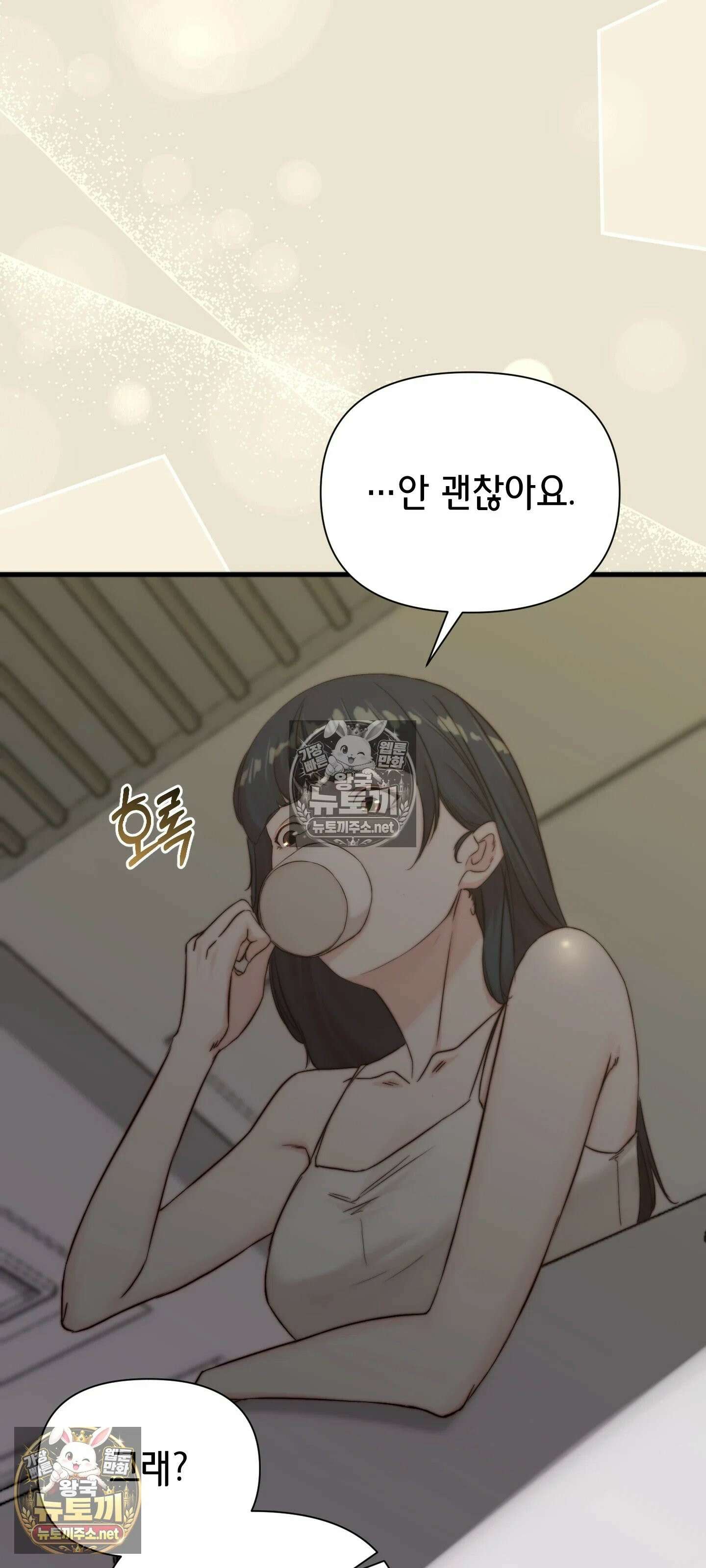 아빠는 오늘도 안고 싶다 12화 9