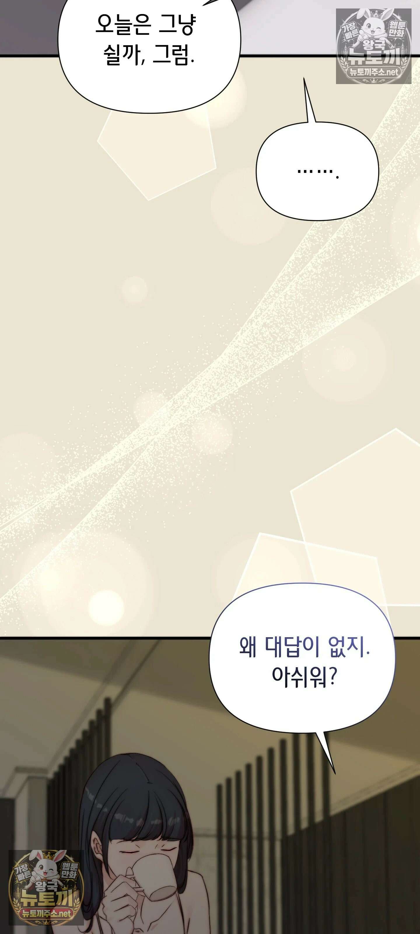 아빠는 오늘도 안고 싶다 12화 10