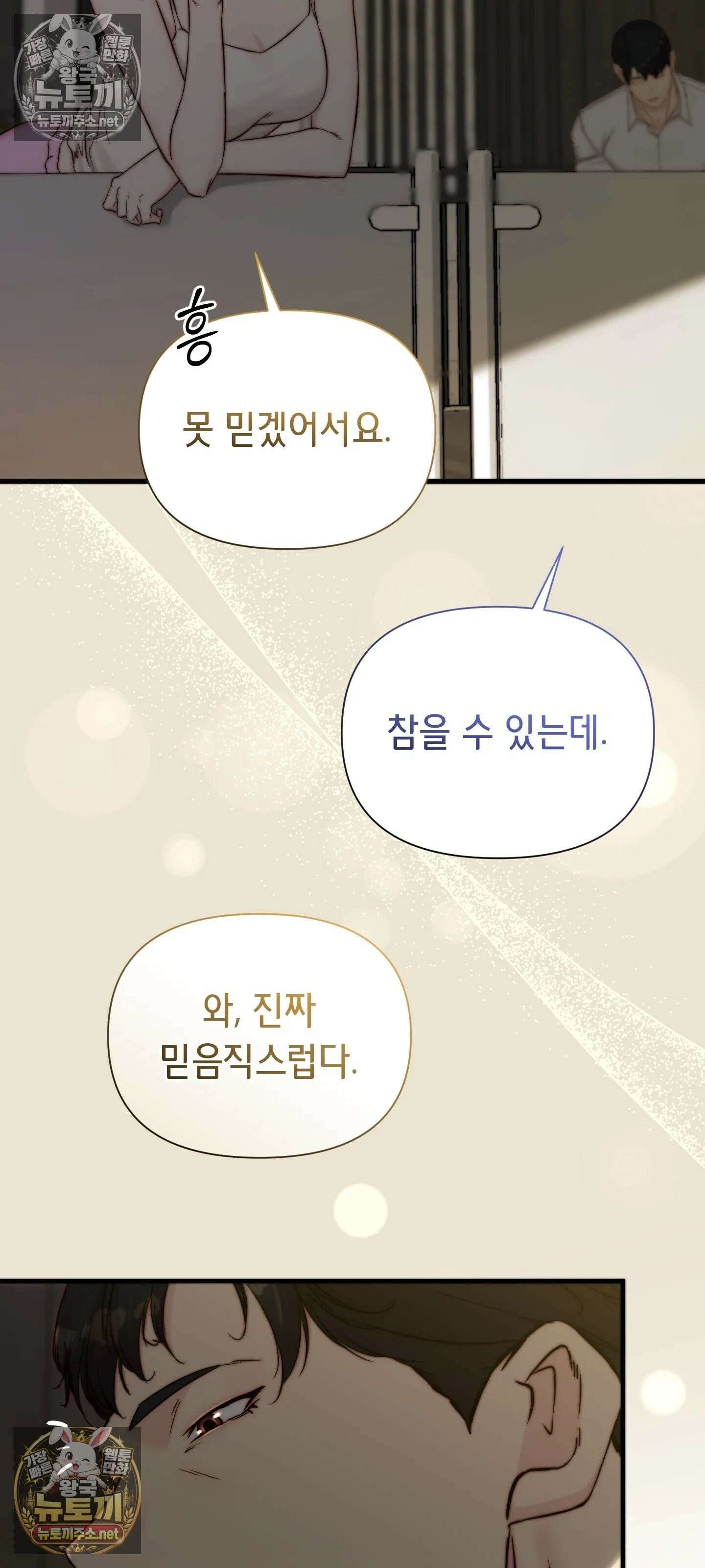 아빠는 오늘도 안고 싶다 12화 11