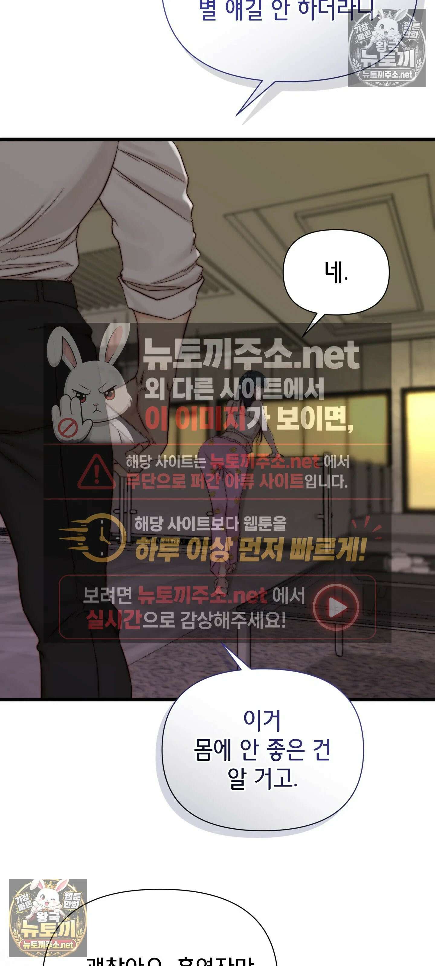 아빠는 오늘도 안고 싶다 12화 15