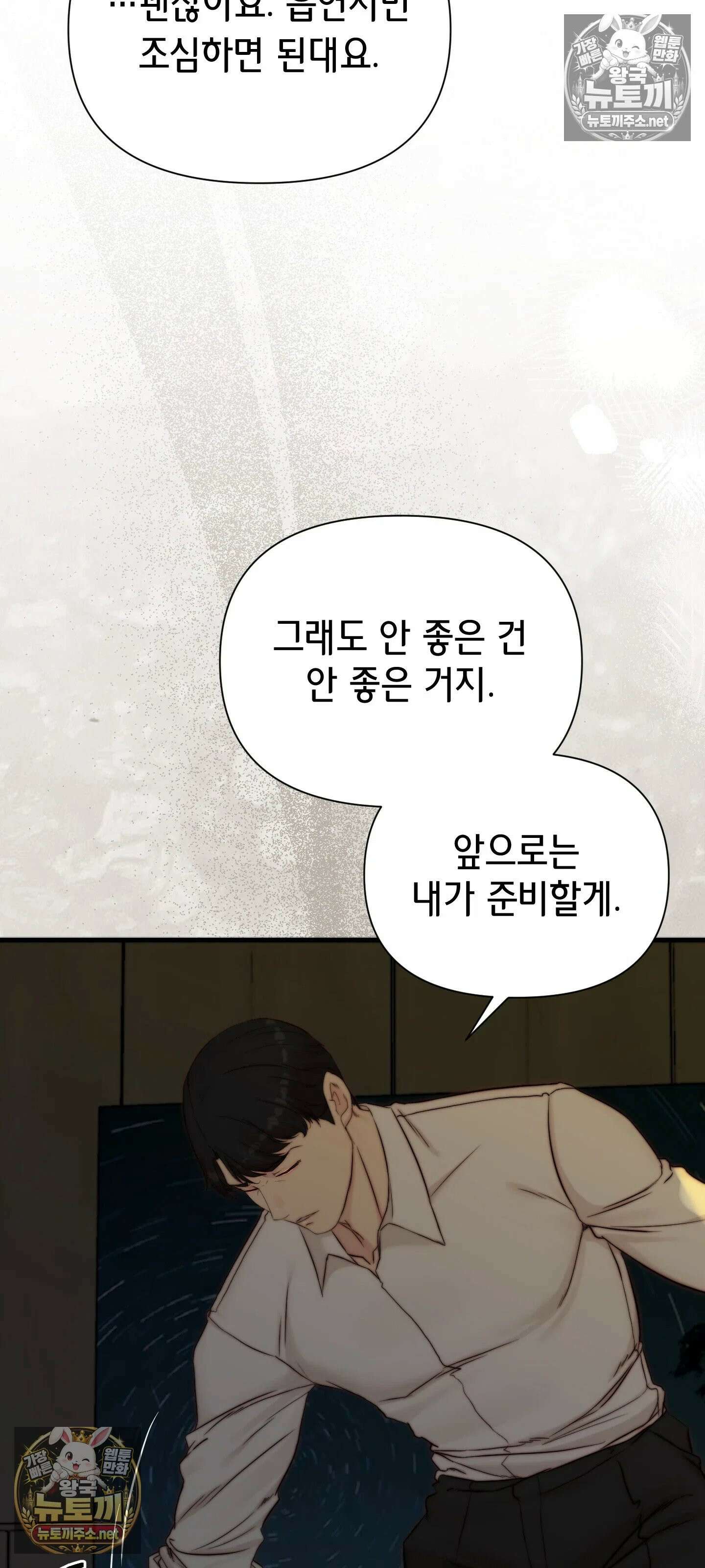 아빠는 오늘도 안고 싶다 12화 16