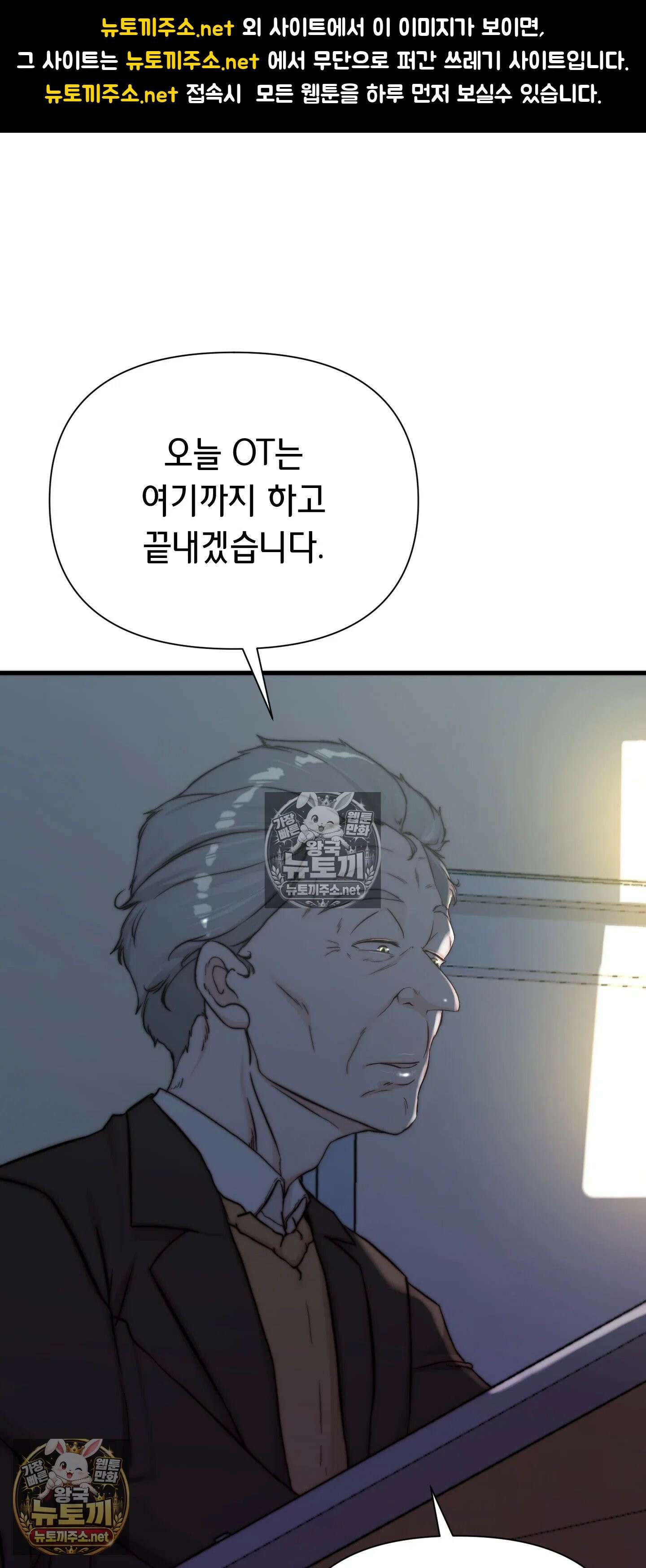 아빠는 오늘도 안고 싶다 18화 1