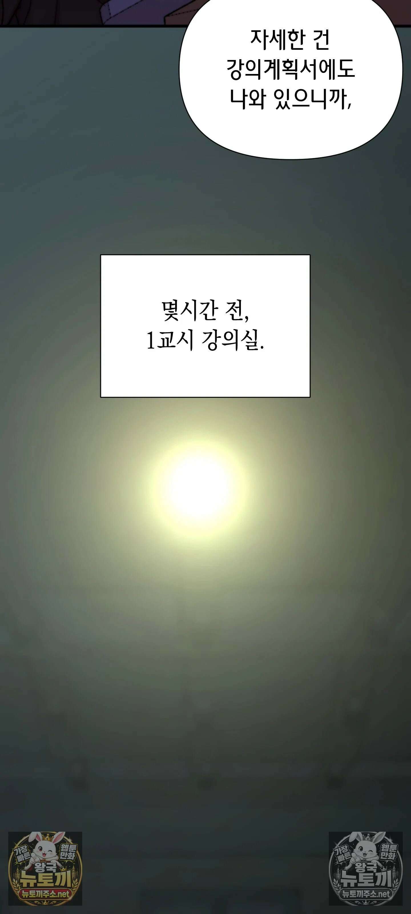 아빠는 오늘도 안고 싶다 18화 2