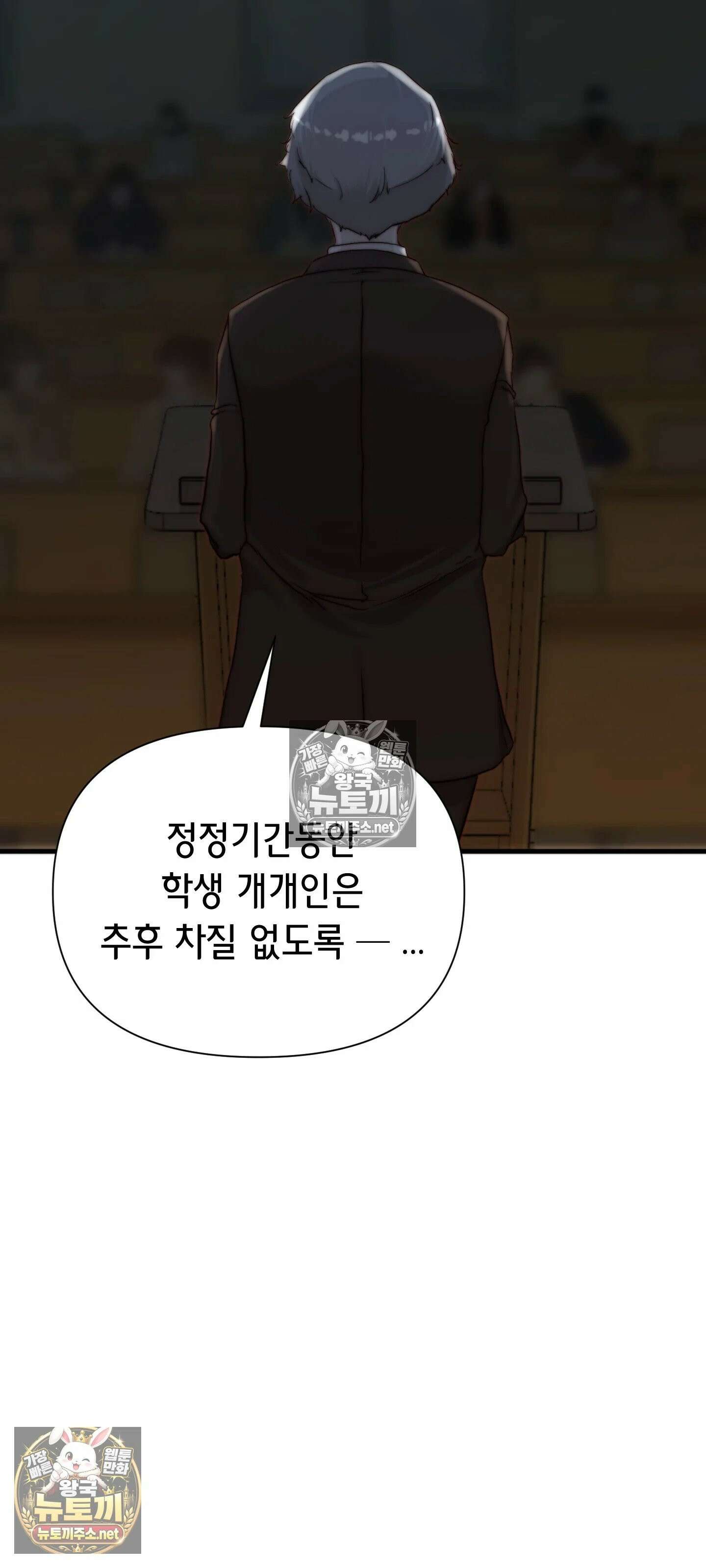 아빠는 오늘도 안고 싶다 18화 3