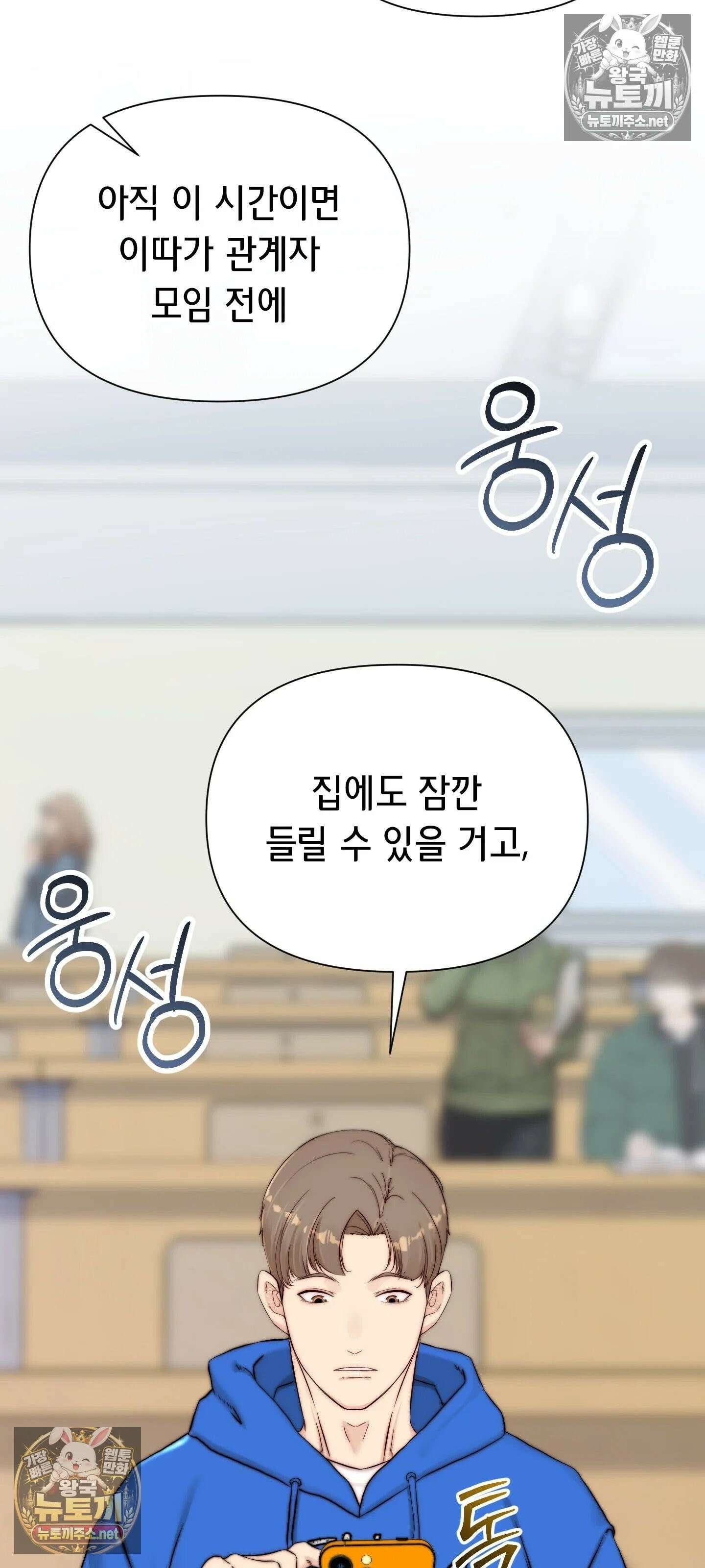 아빠는 오늘도 안고 싶다 18화 5