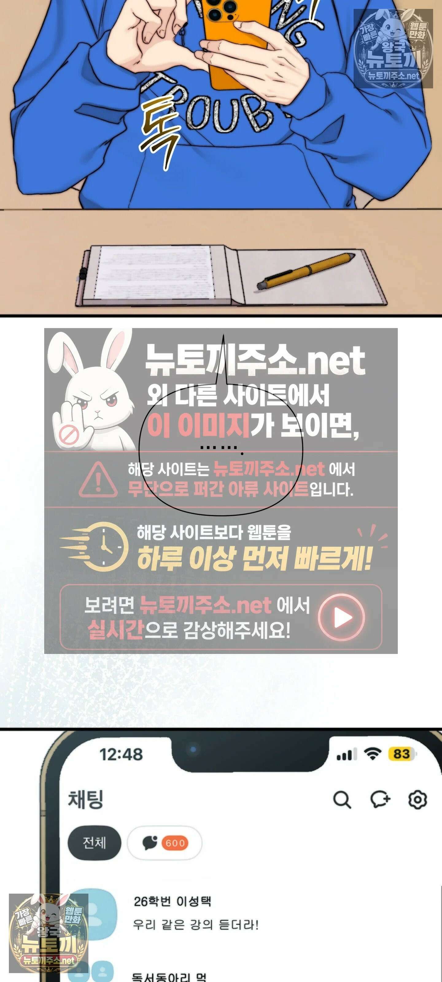 아빠는 오늘도 안고 싶다 18화 6