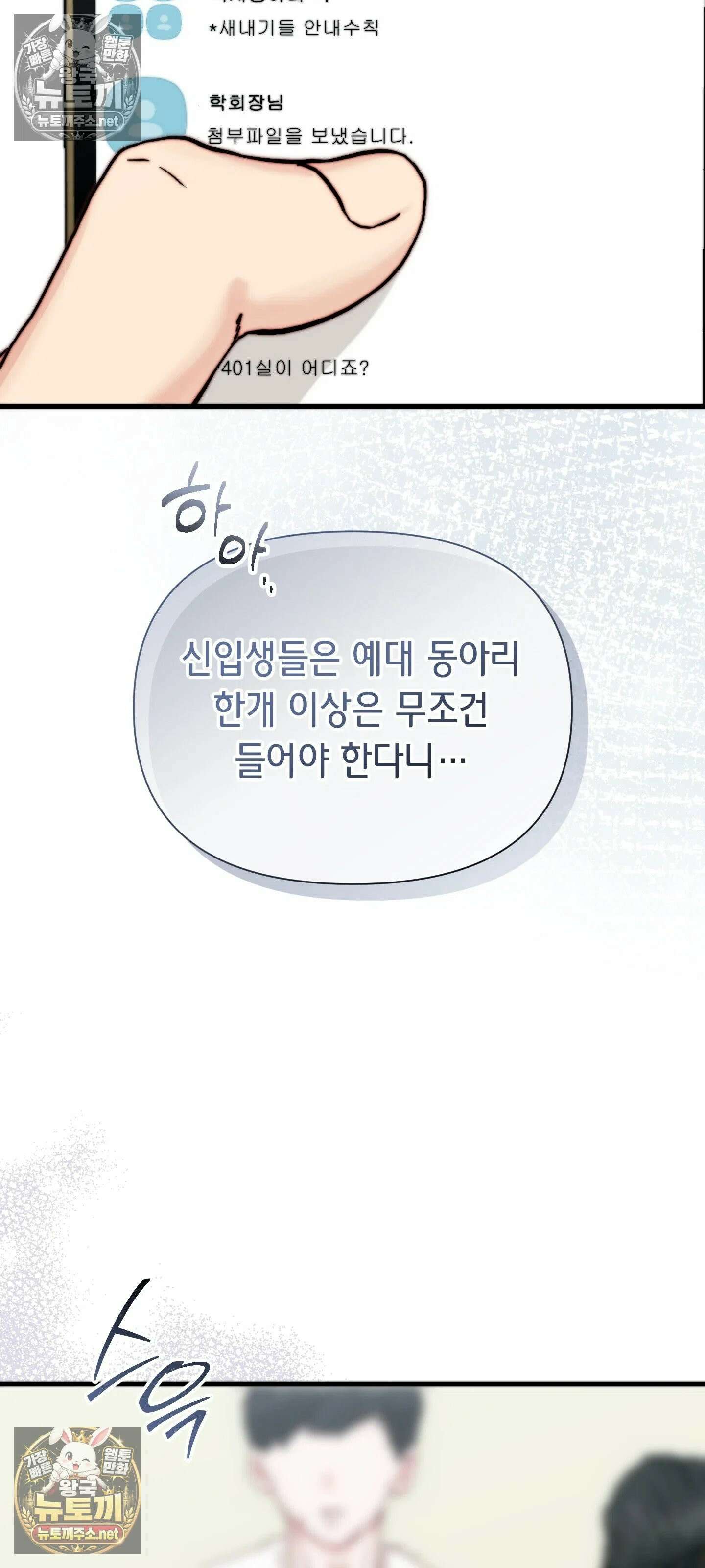 아빠는 오늘도 안고 싶다 18화 7