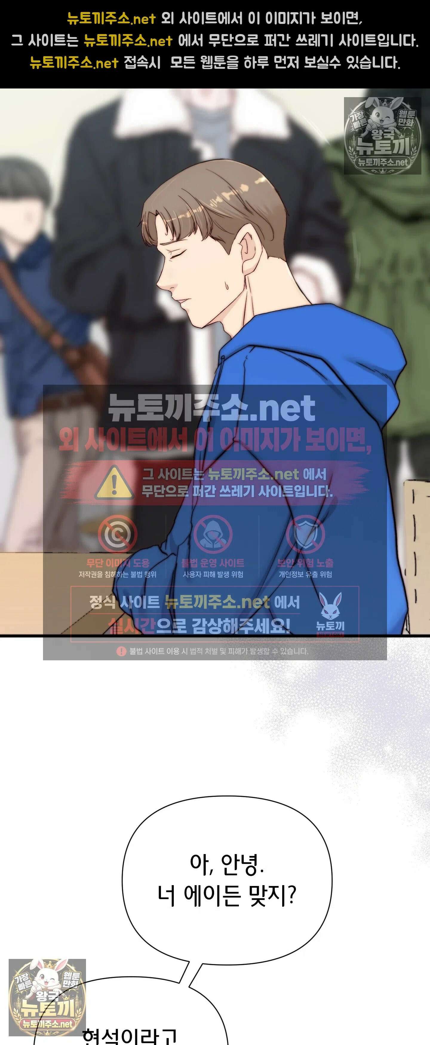 아빠는 오늘도 안고 싶다 18화 8