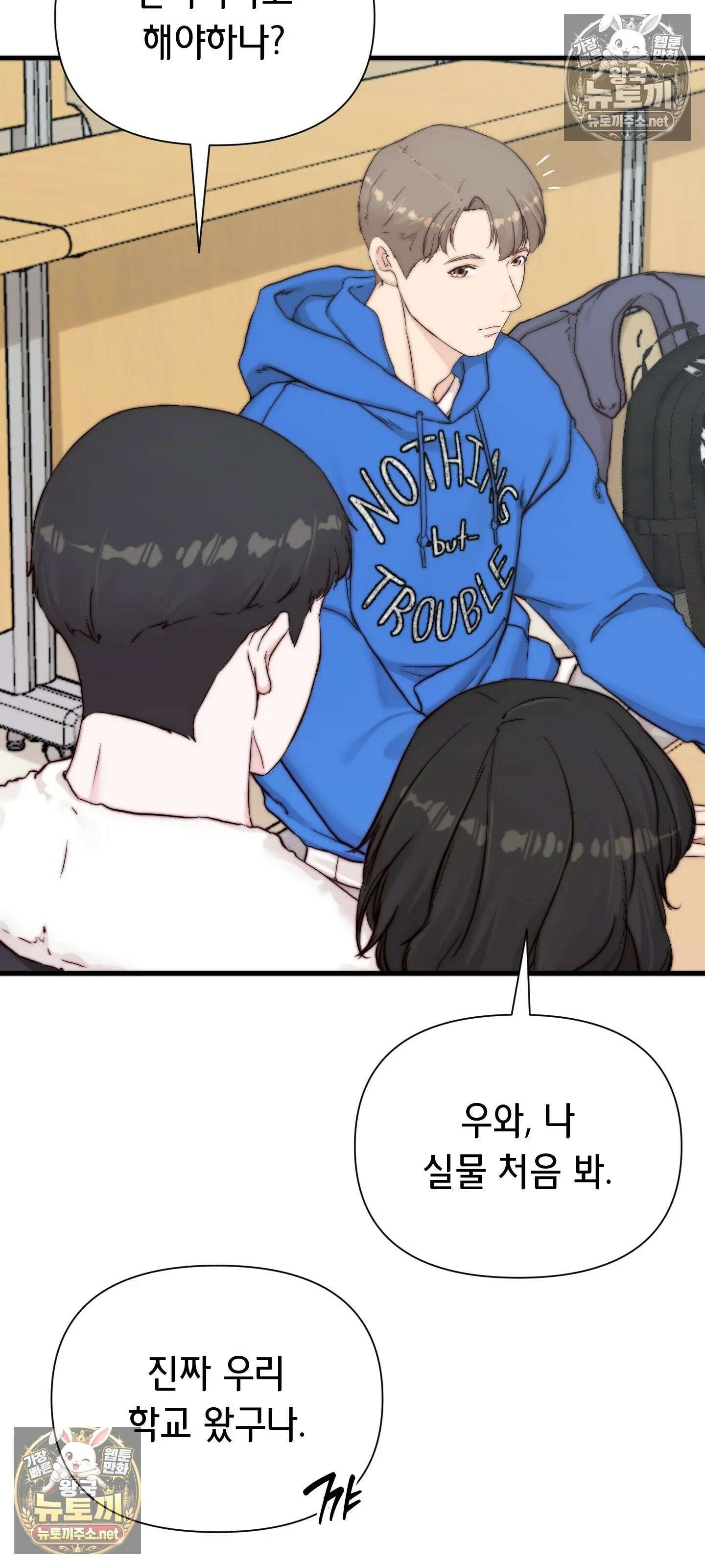 아빠는 오늘도 안고 싶다 18화 9