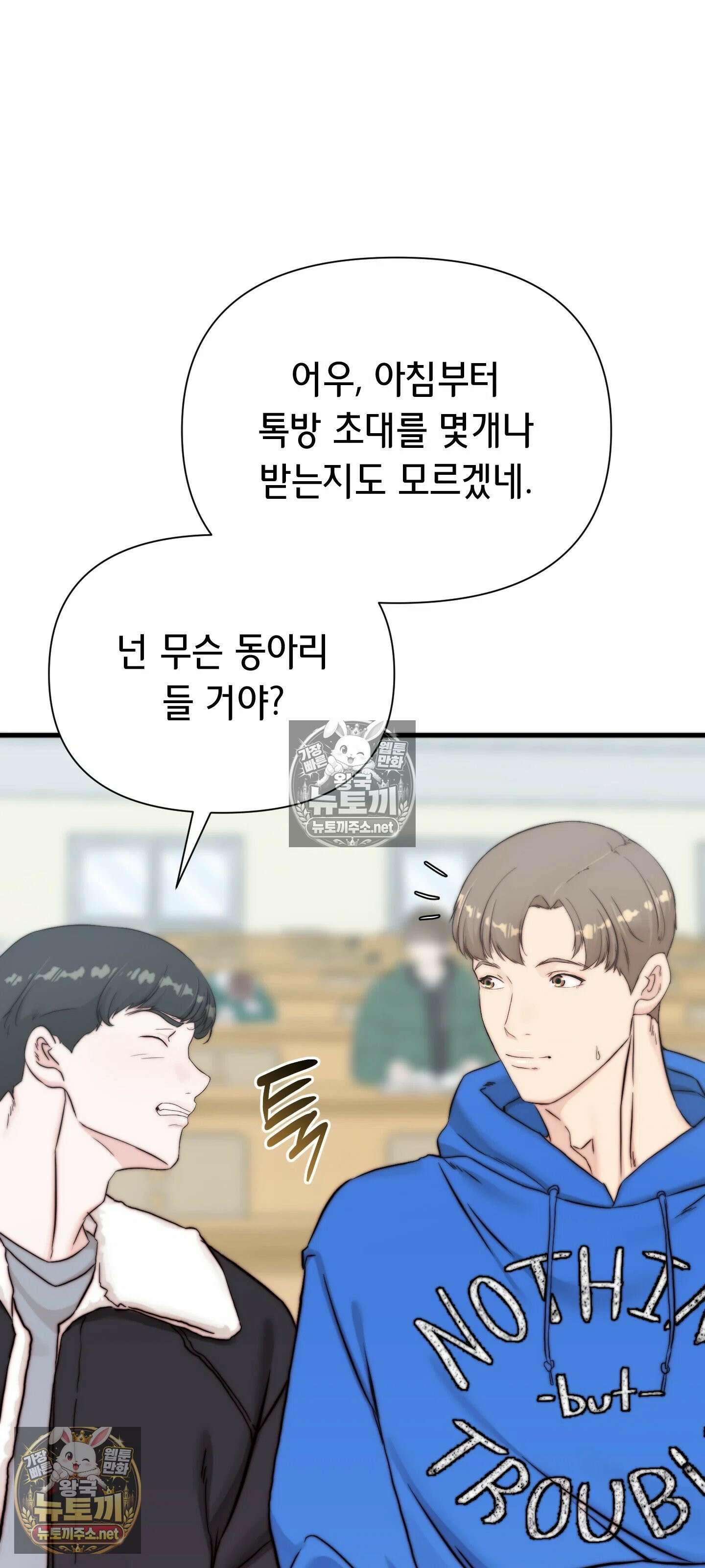 아빠는 오늘도 안고 싶다 18화 13