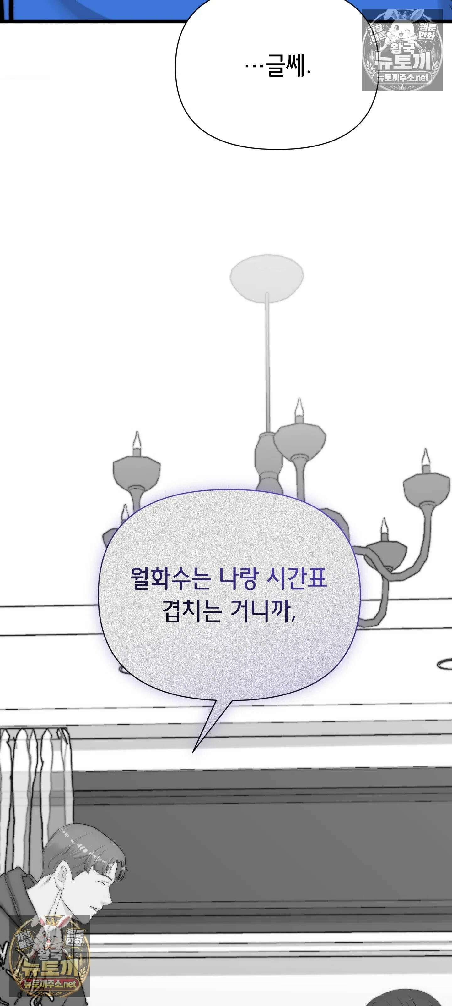 아빠는 오늘도 안고 싶다 18화 15