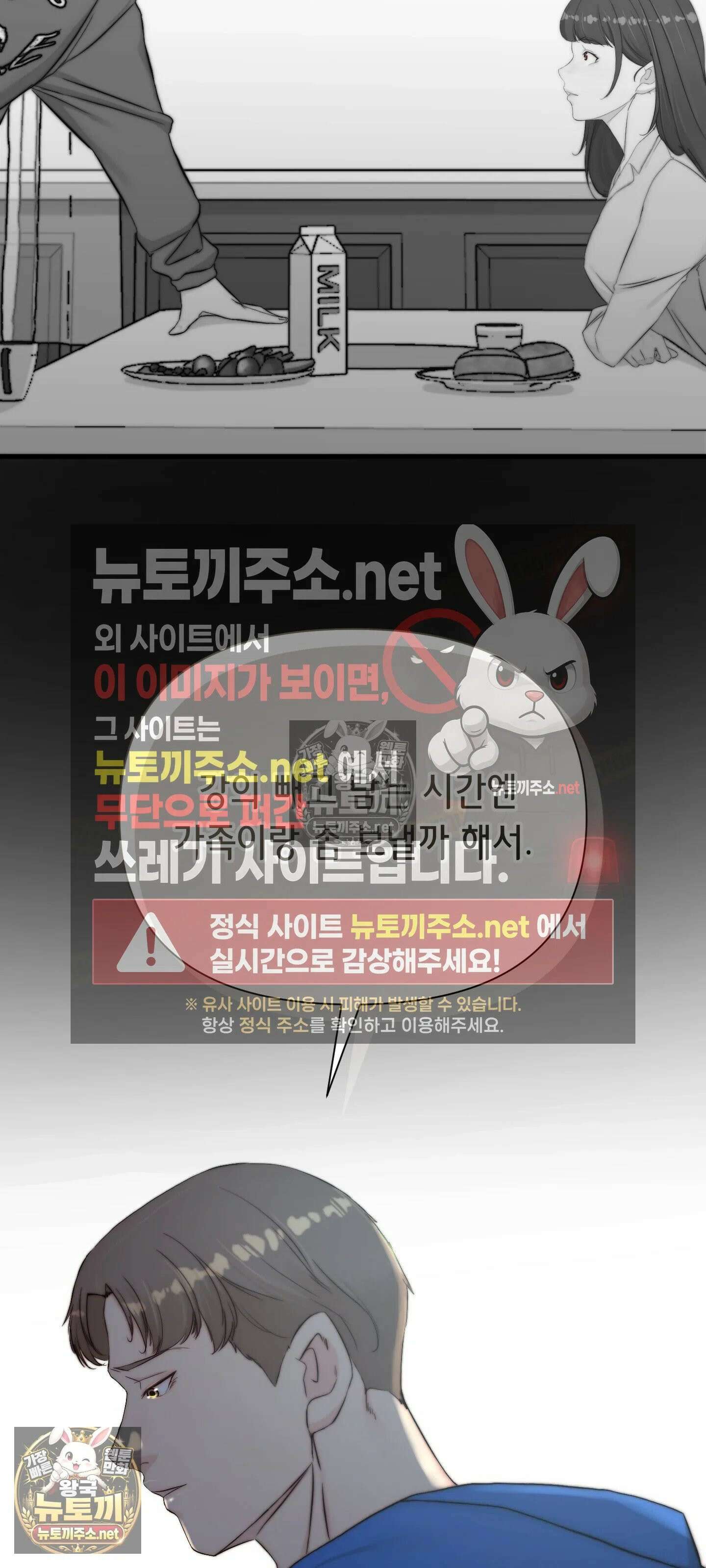 아빠는 오늘도 안고 싶다 18화 16