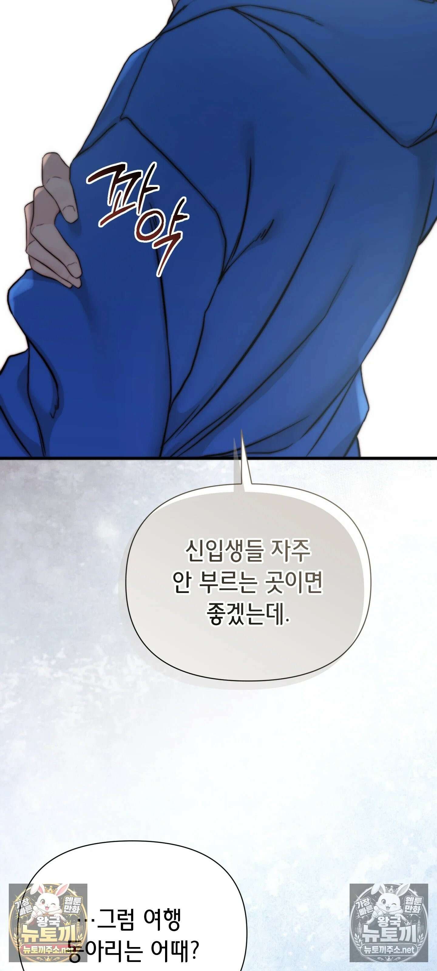 아빠는 오늘도 안고 싶다 18화 17