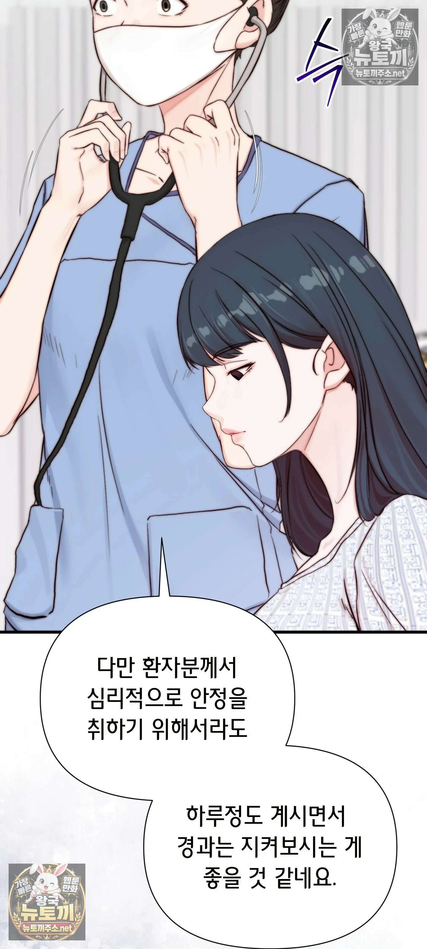 아빠는 오늘도 안고 싶다 24화 4