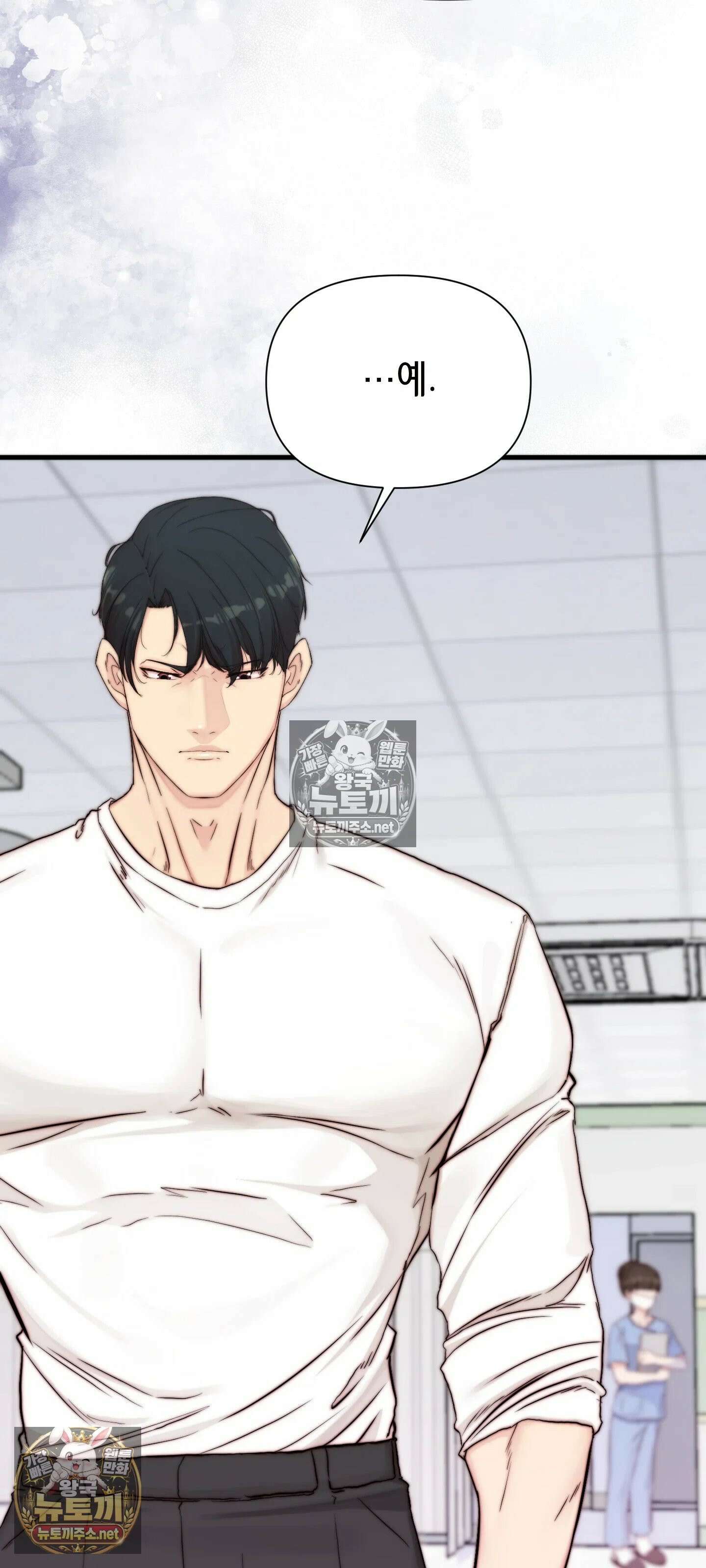 아빠는 오늘도 안고 싶다 24화 5