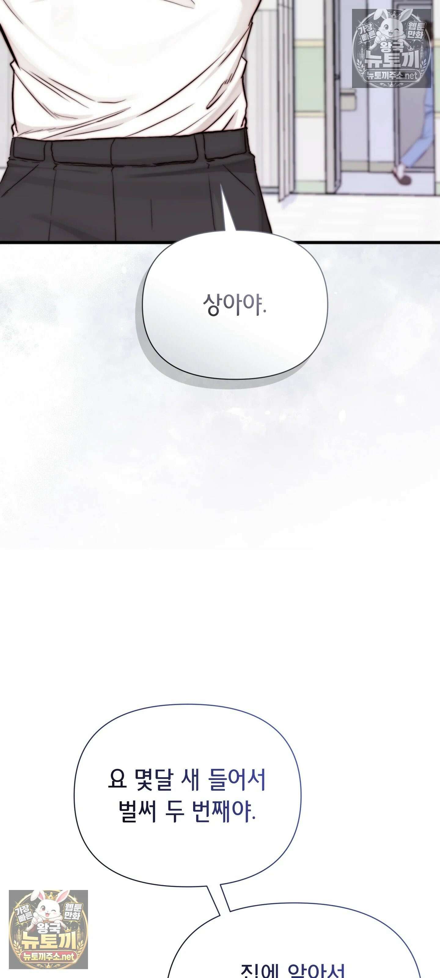 아빠는 오늘도 안고 싶다 24화 7