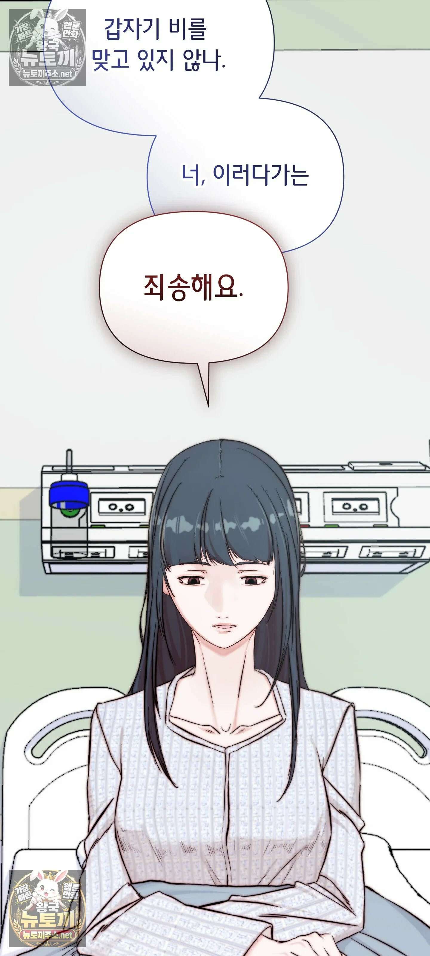 아빠는 오늘도 안고 싶다 24화 9