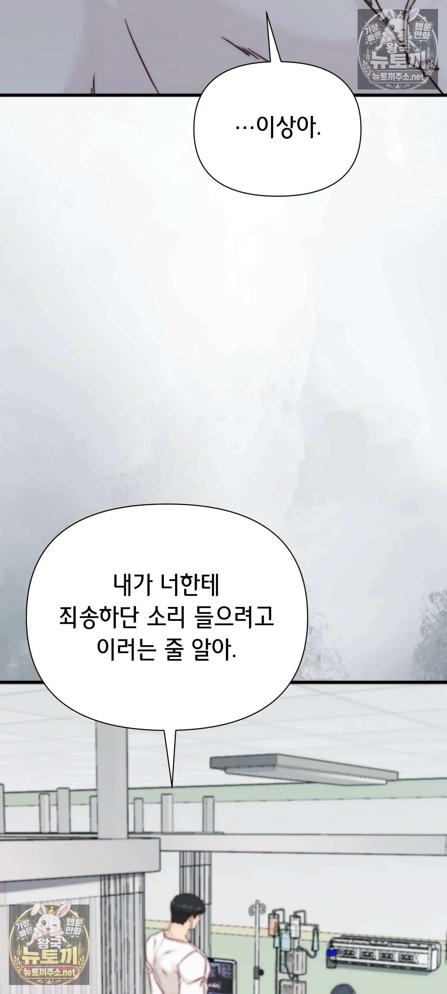 아빠는 오늘도 안고 싶다 24화 11