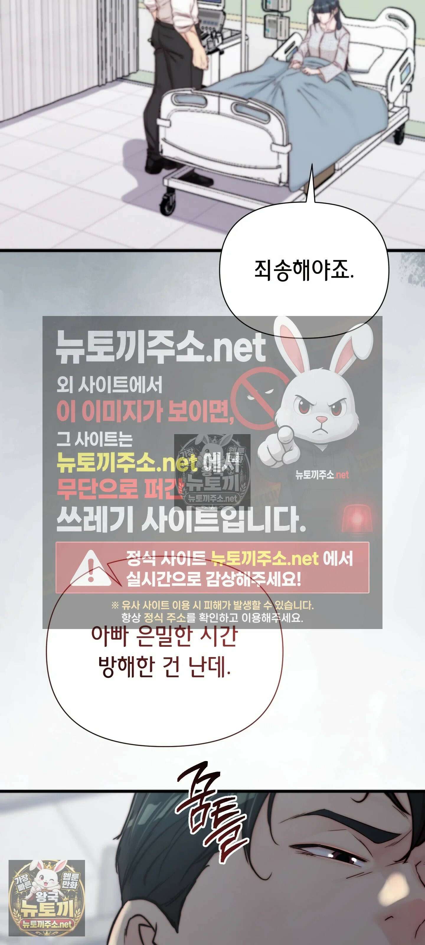 아빠는 오늘도 안고 싶다 24화 12