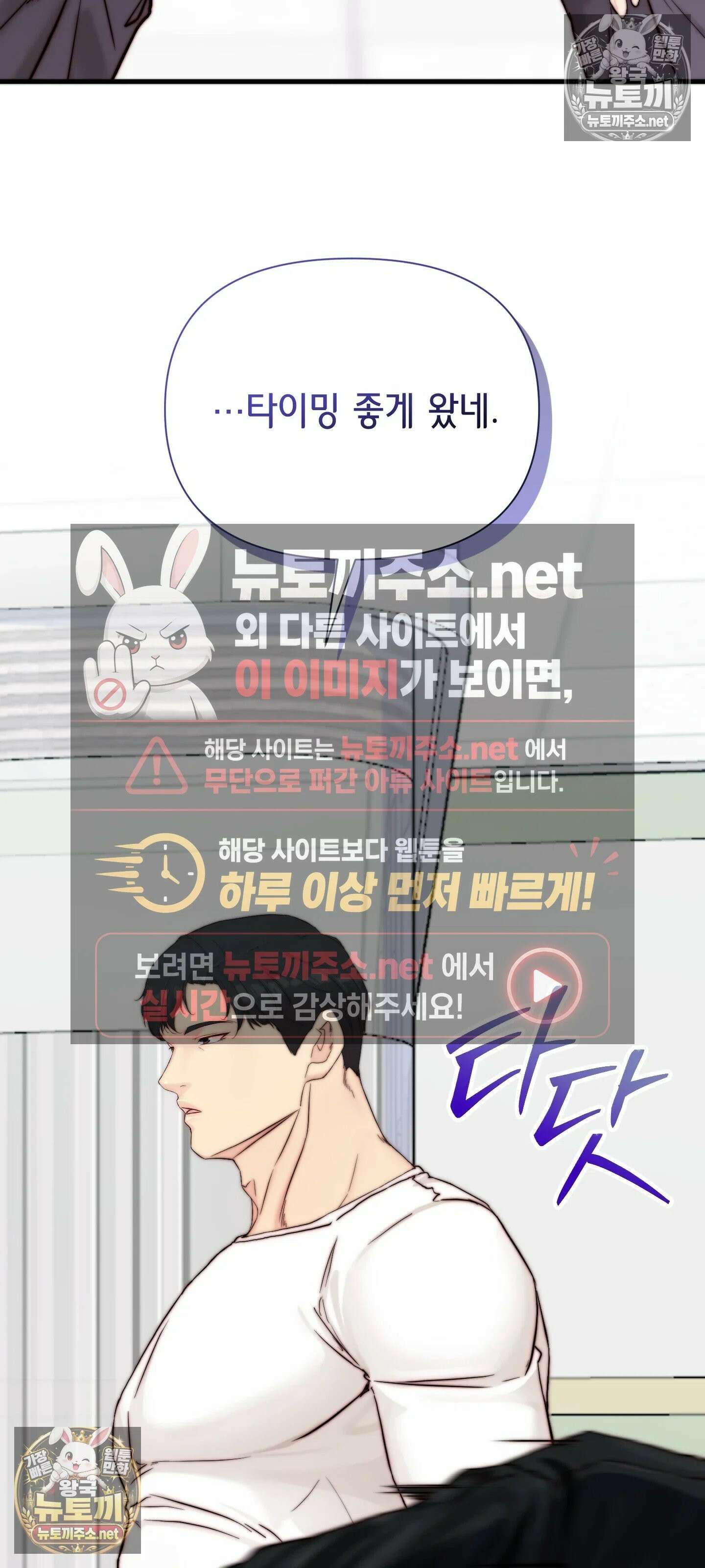 아빠는 오늘도 안고 싶다 24화 17
