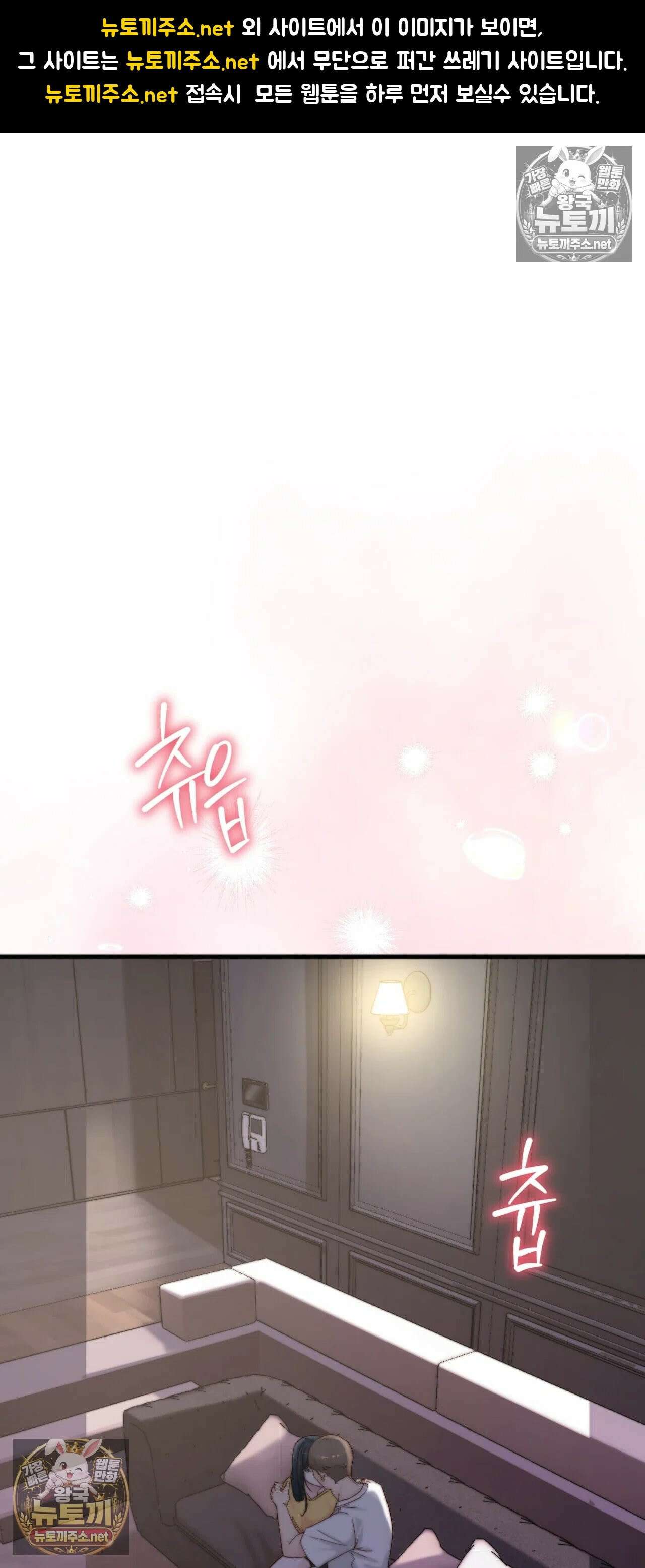 아빠는 오늘도 안고 싶다 31화 1