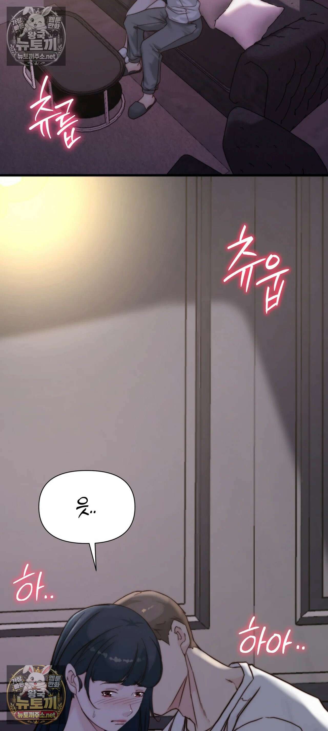 아빠는 오늘도 안고 싶다 31화 2