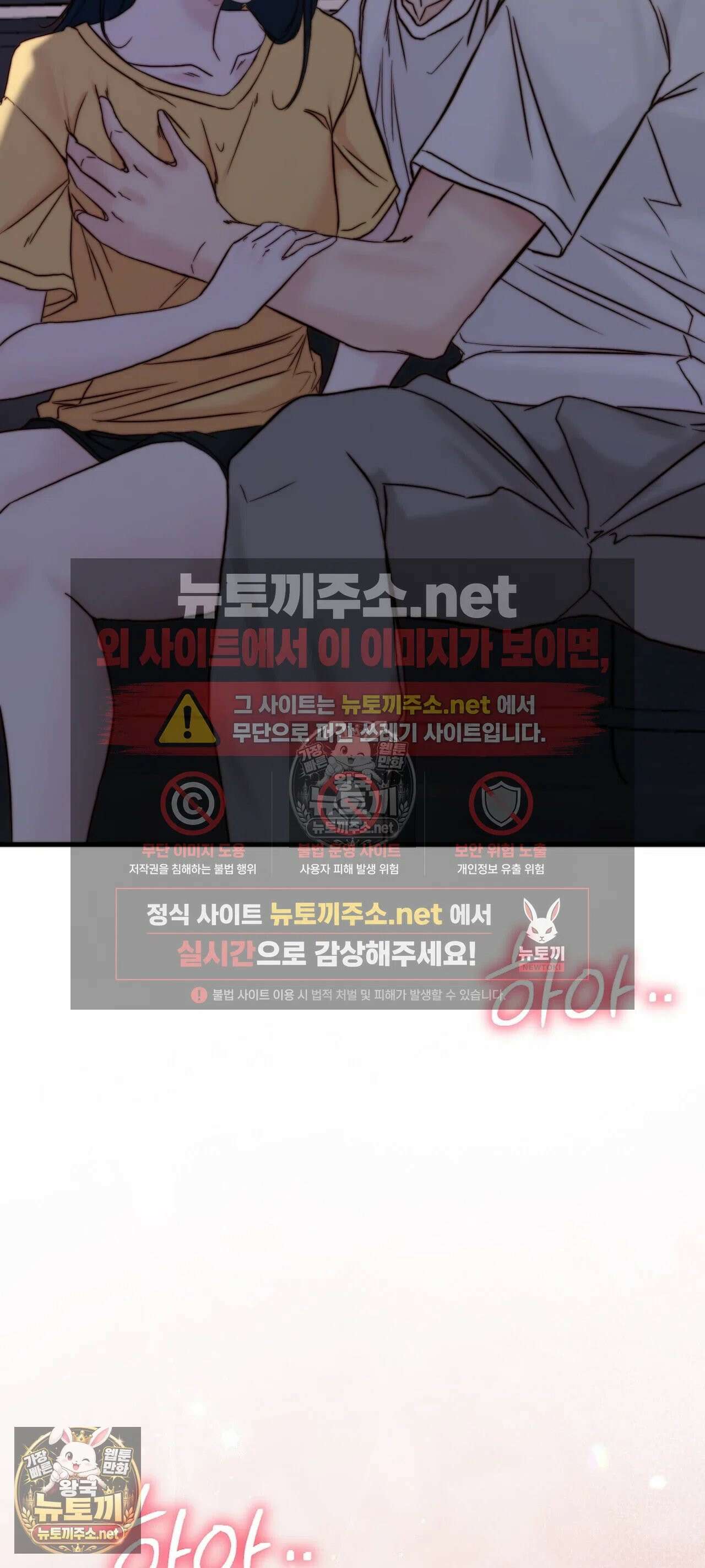아빠는 오늘도 안고 싶다 31화 3