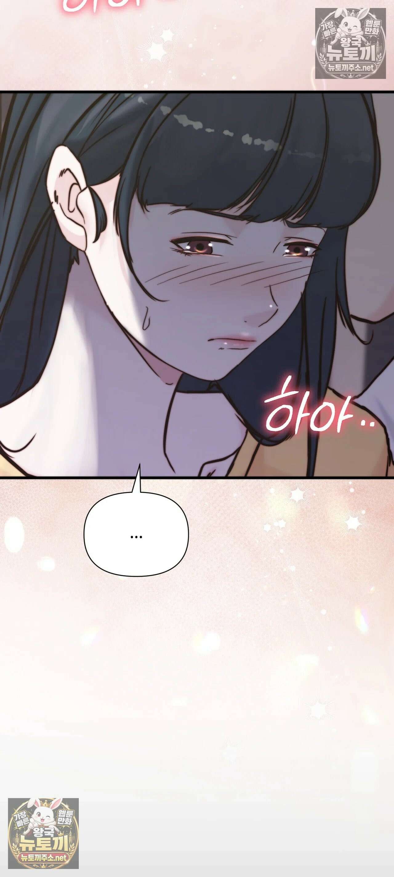 아빠는 오늘도 안고 싶다 31화 4