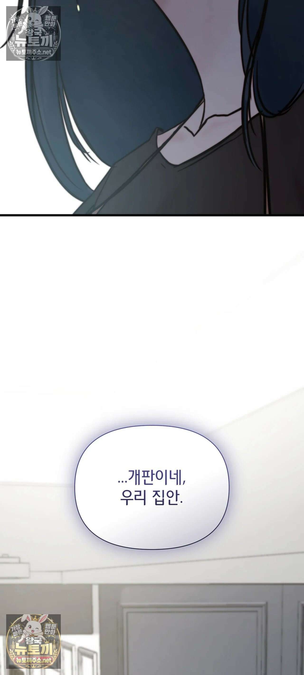 아빠는 오늘도 안고 싶다 31화 6