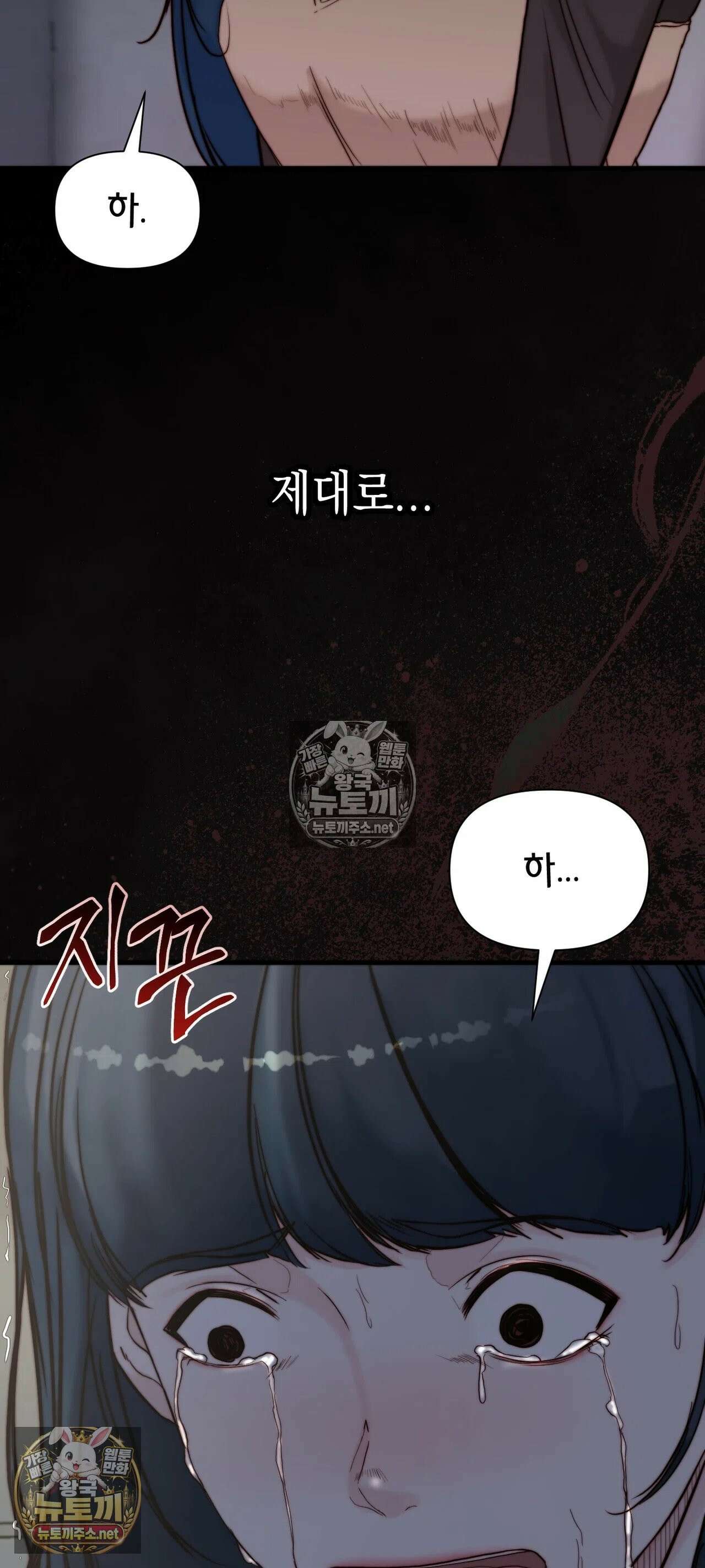 아빠는 오늘도 안고 싶다 31화 9